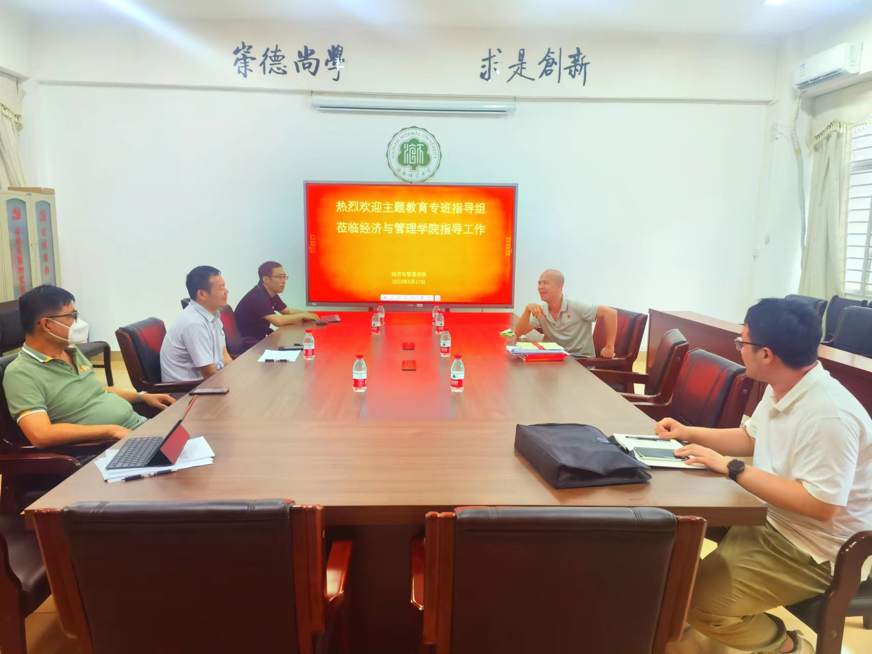 学校指导组调研经济与管理学院主题教育工作