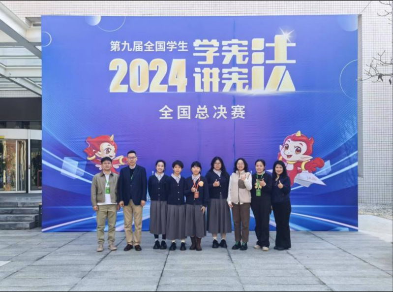 法学院学子荣获第九届全国学生“学宪法 讲宪法”活动 全国总决赛三等奖