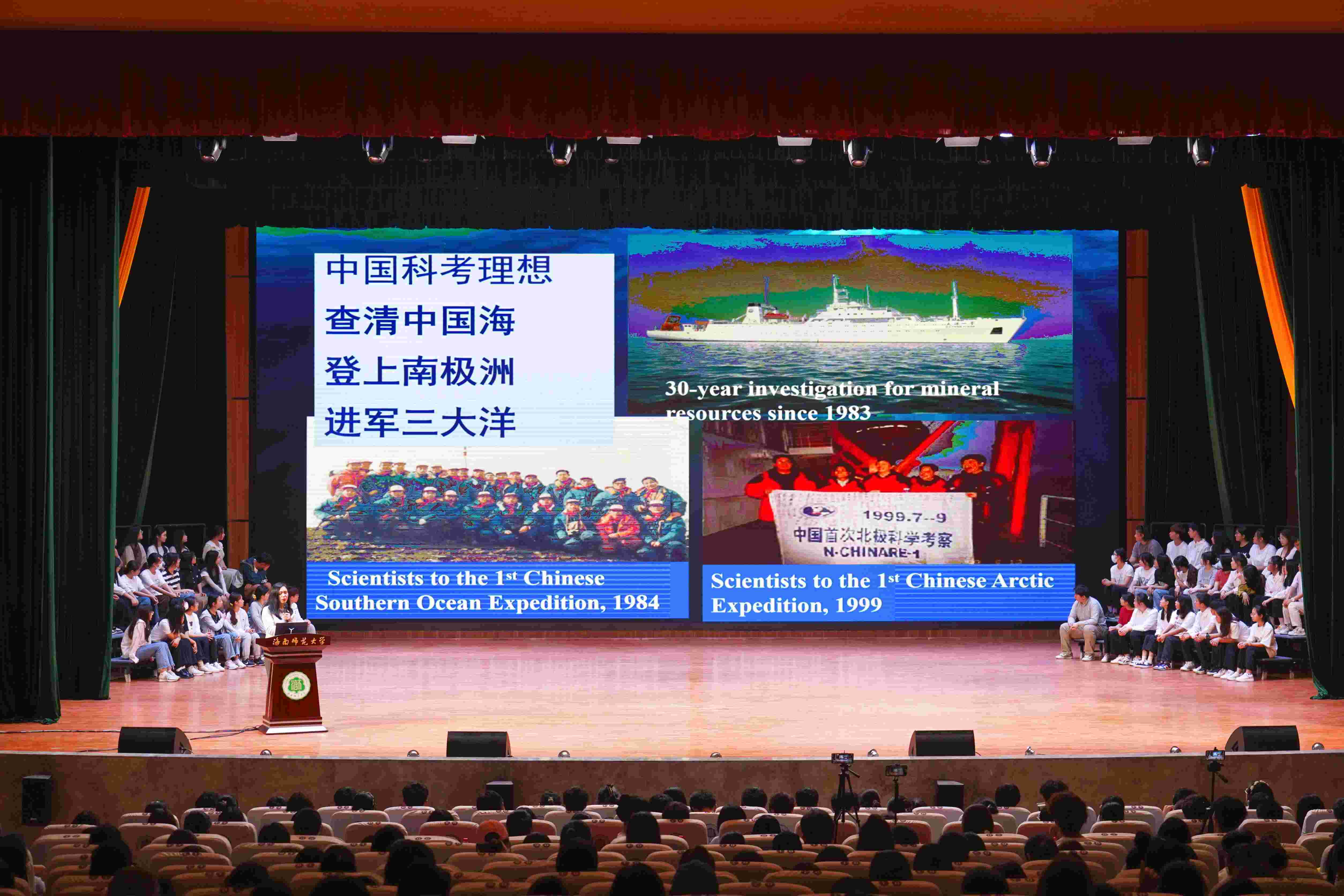 首位“破冰入海”青年女科学家唐立梅为我校师生作报告