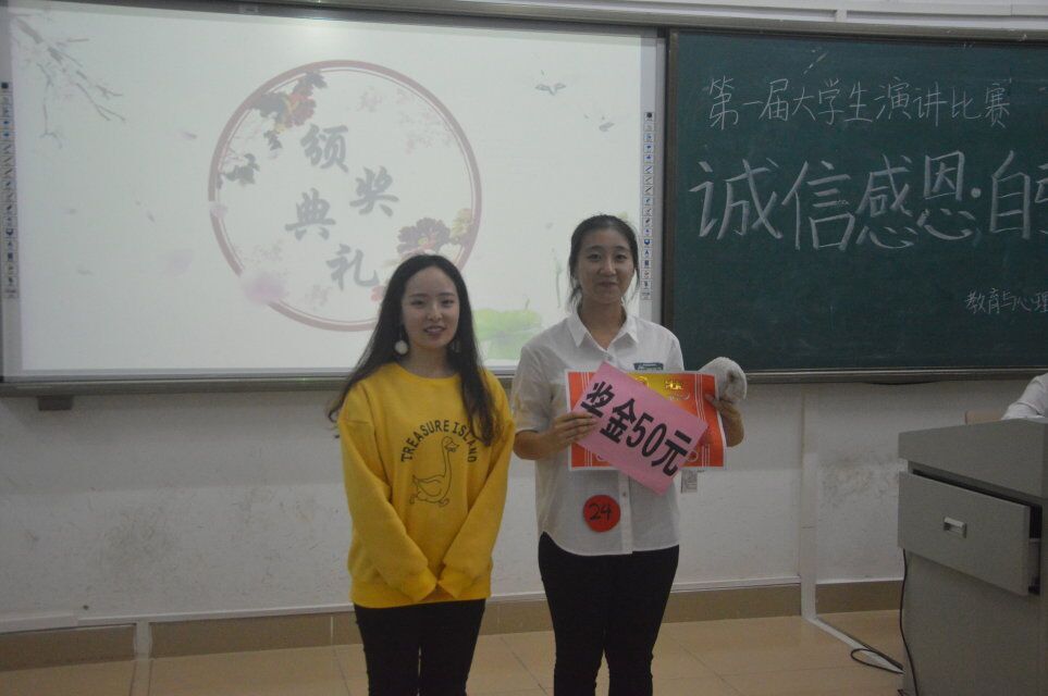 青年之声・教育与心理学院“诚信感恩・自强担当”演讲比赛