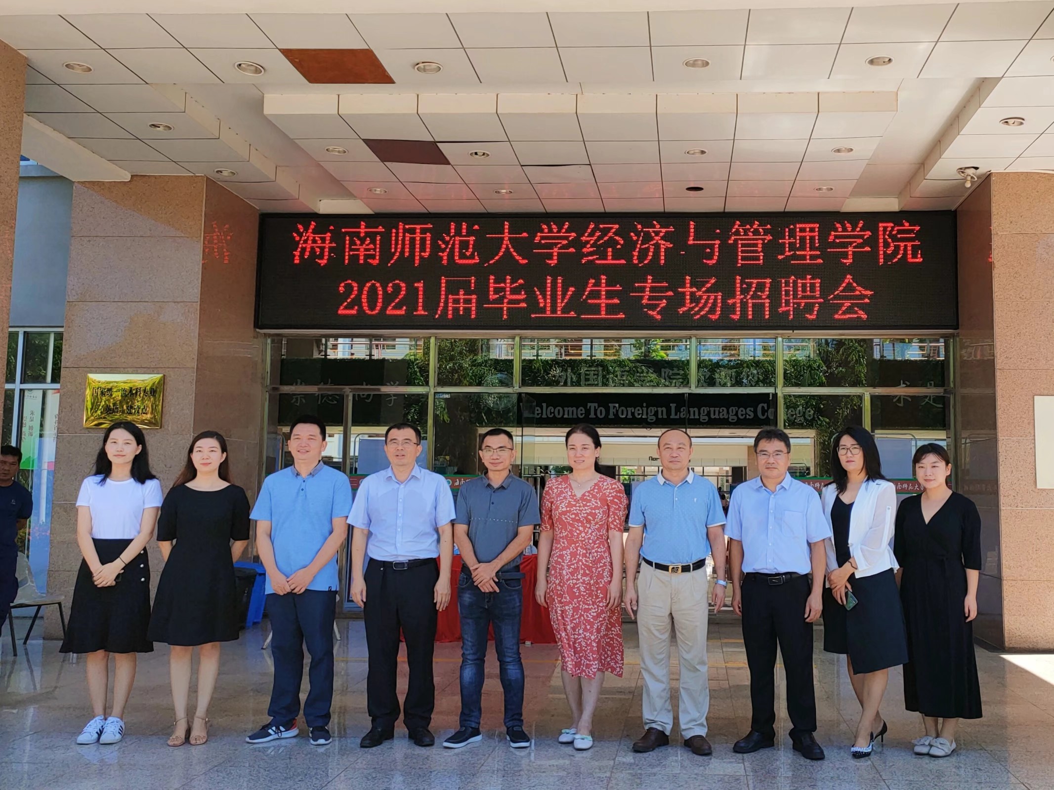 “为学生办实事”――经济与管理学院举行2021届毕业生专场招聘会