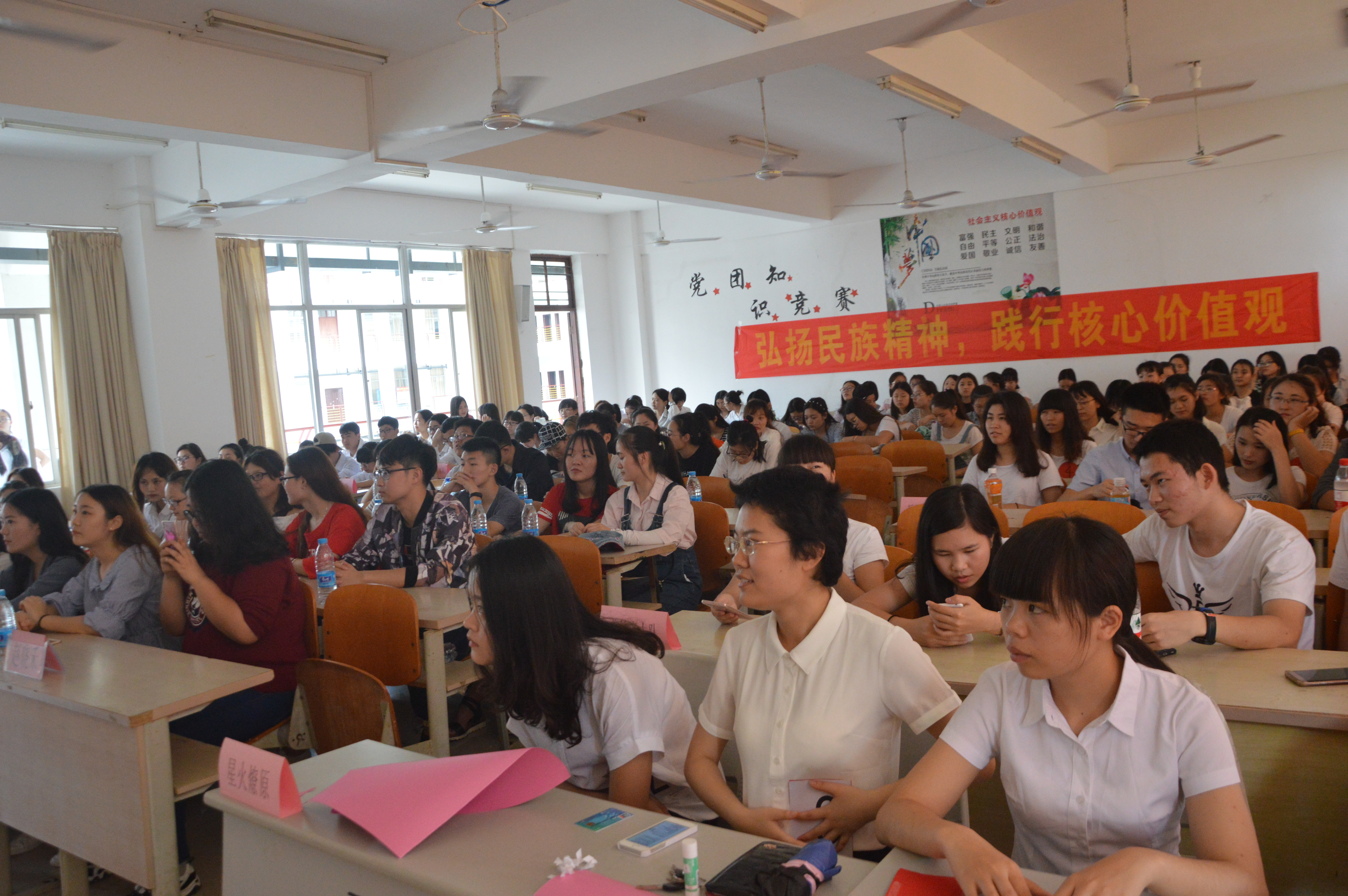 青年之声・教育与心理学院举行党团知识竞赛
