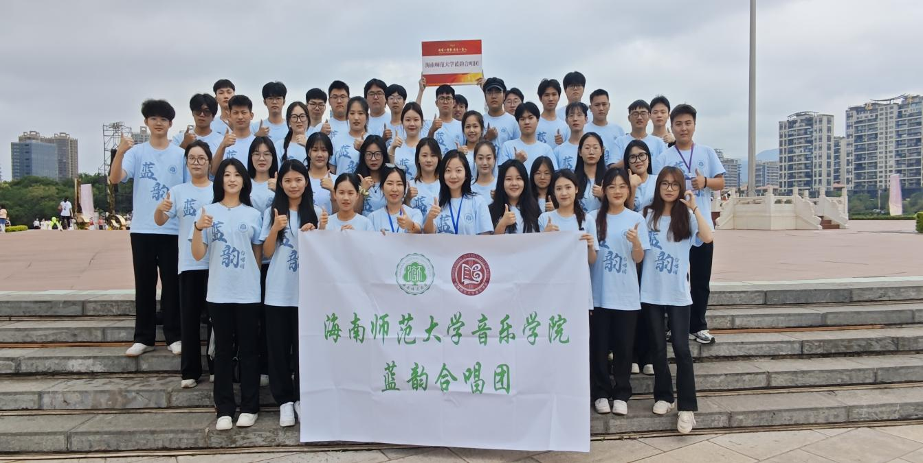 音乐学院蓝韵合唱团受邀赴云南玉溪“聂耳杯” 大学生合唱展演获一等奖
