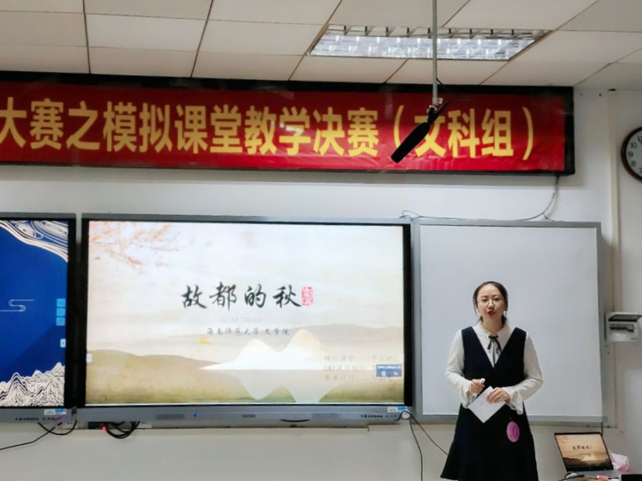 青年之声・记文学院第十届教师技能大赛之三合一课堂决赛风采