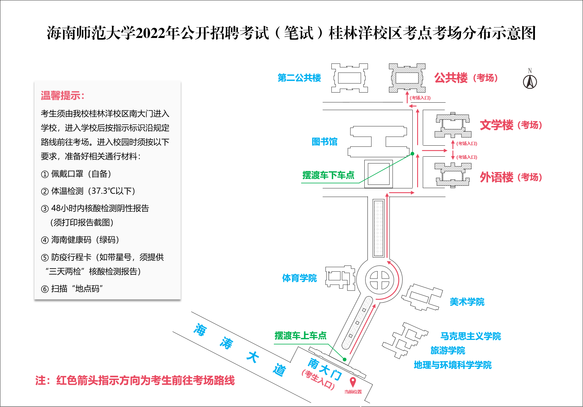 星空游戏官方2022年公开招聘紧缺专业教师、辅导员、实验员、教辅人员及行政管理人员公告（四）