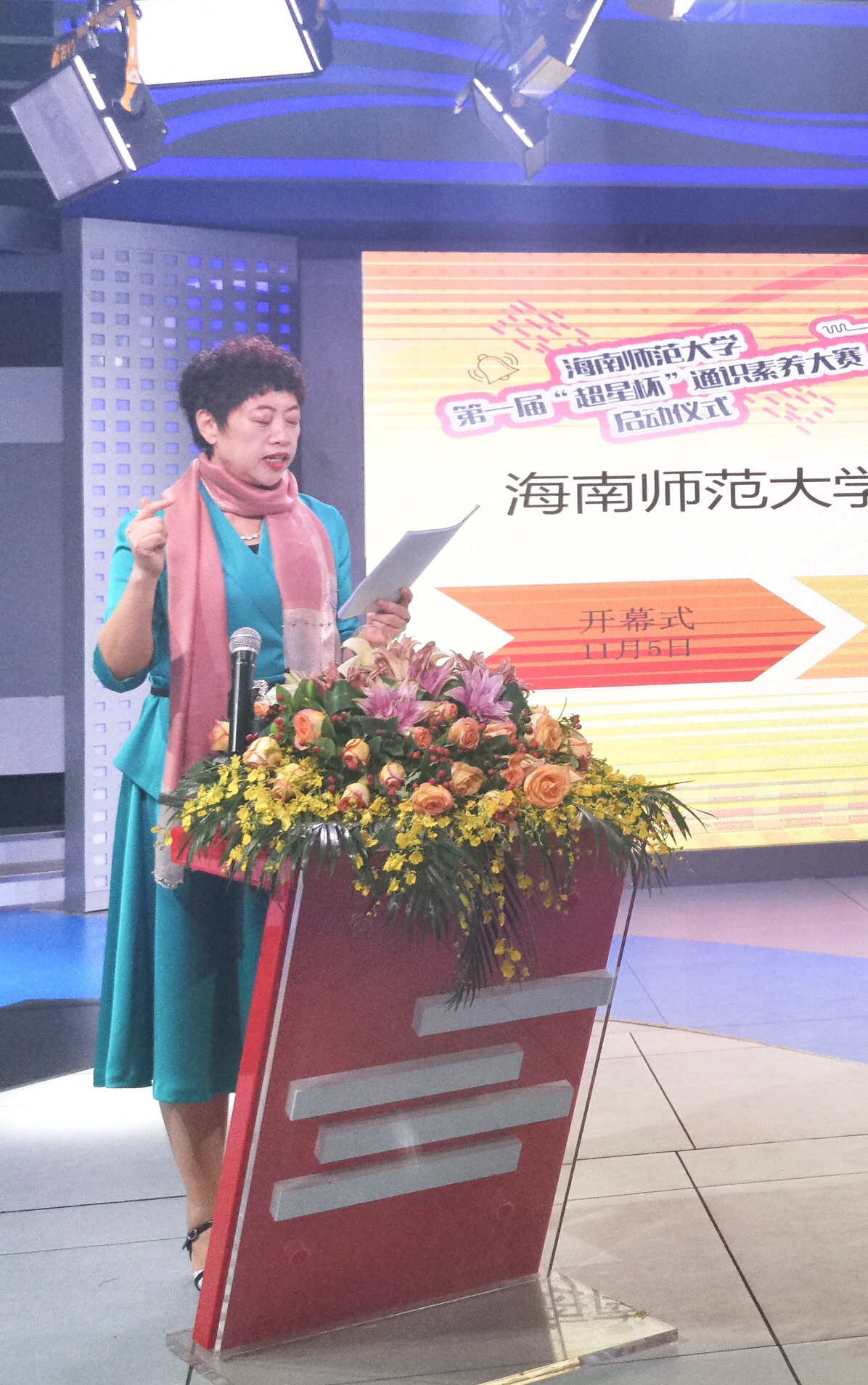 星空游戏官方首届“超星杯”通识素养大赛启动仪式开启