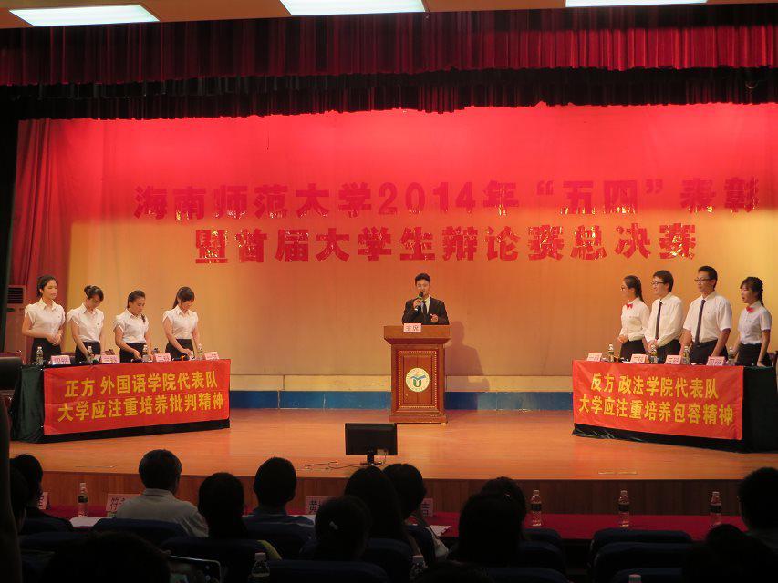 一举夺魁 卫冕之夜――记首届大学生辩论赛决赛