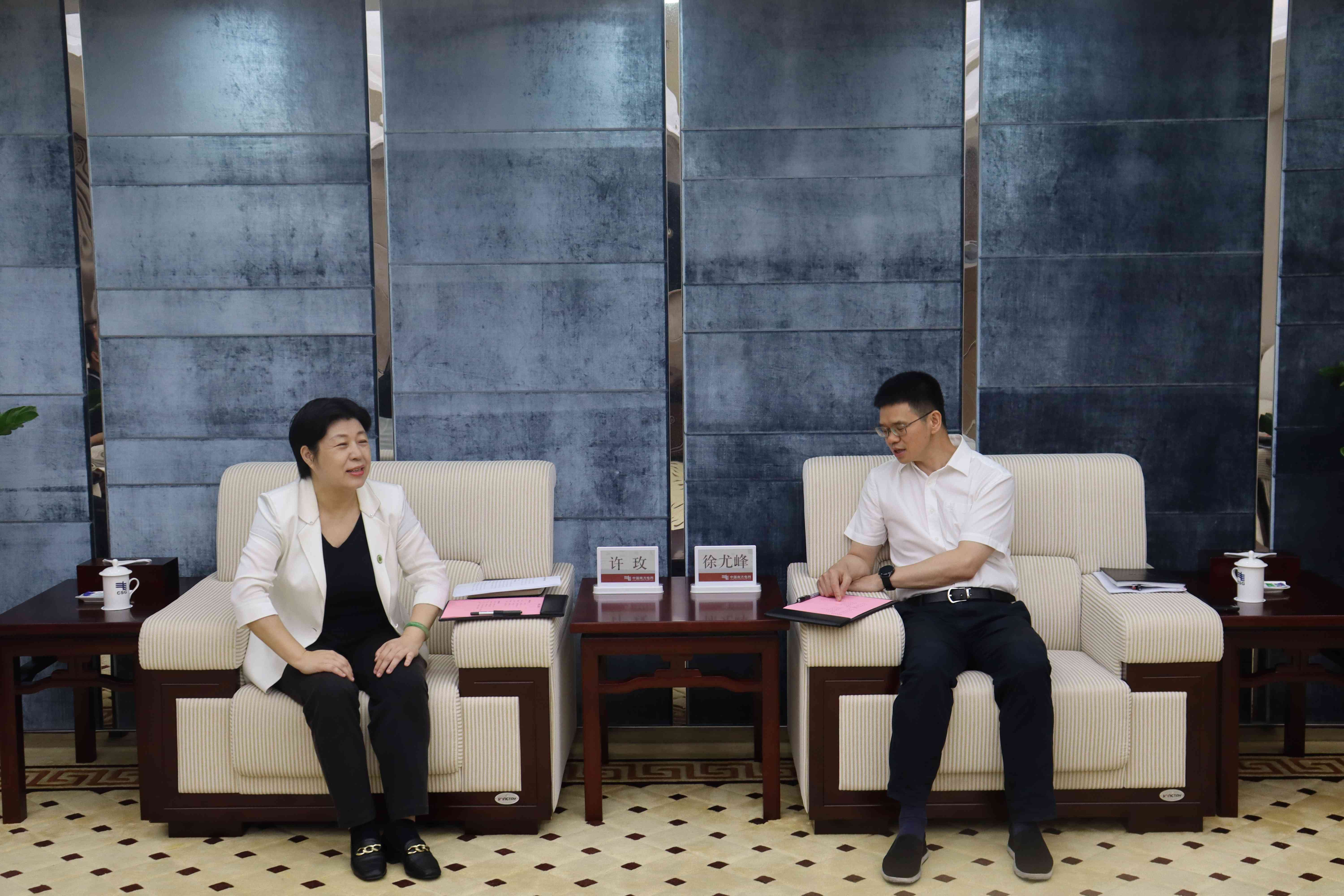 许玫带队到南方电网调研交流