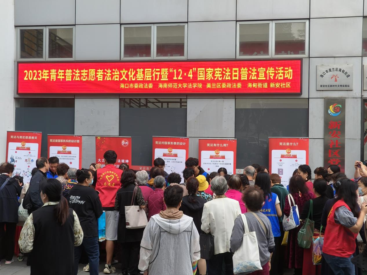 国家宪法日，法学院举办系列普法宣讲活动