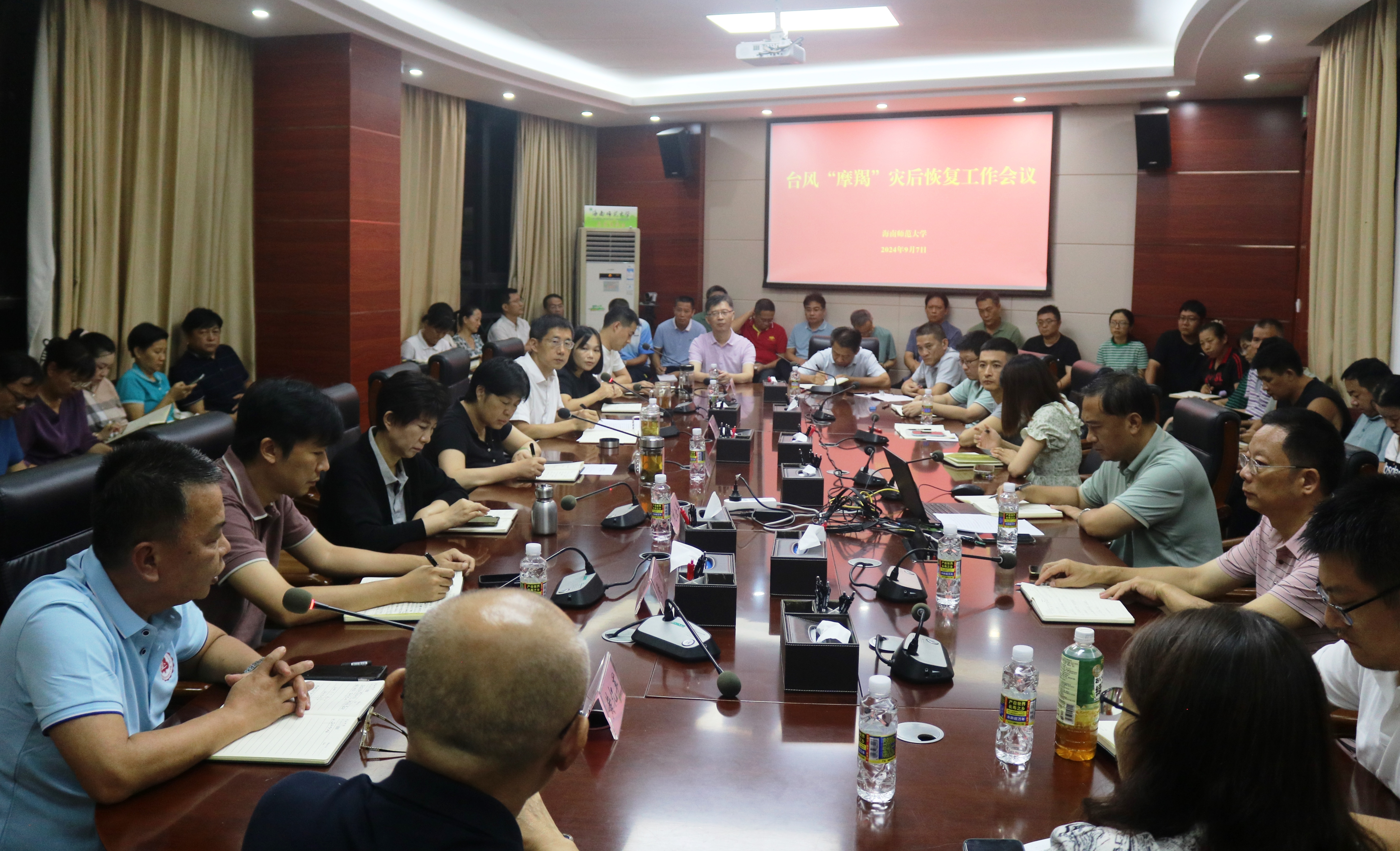 我校召开台风“摩羯”灾后恢复工作会议