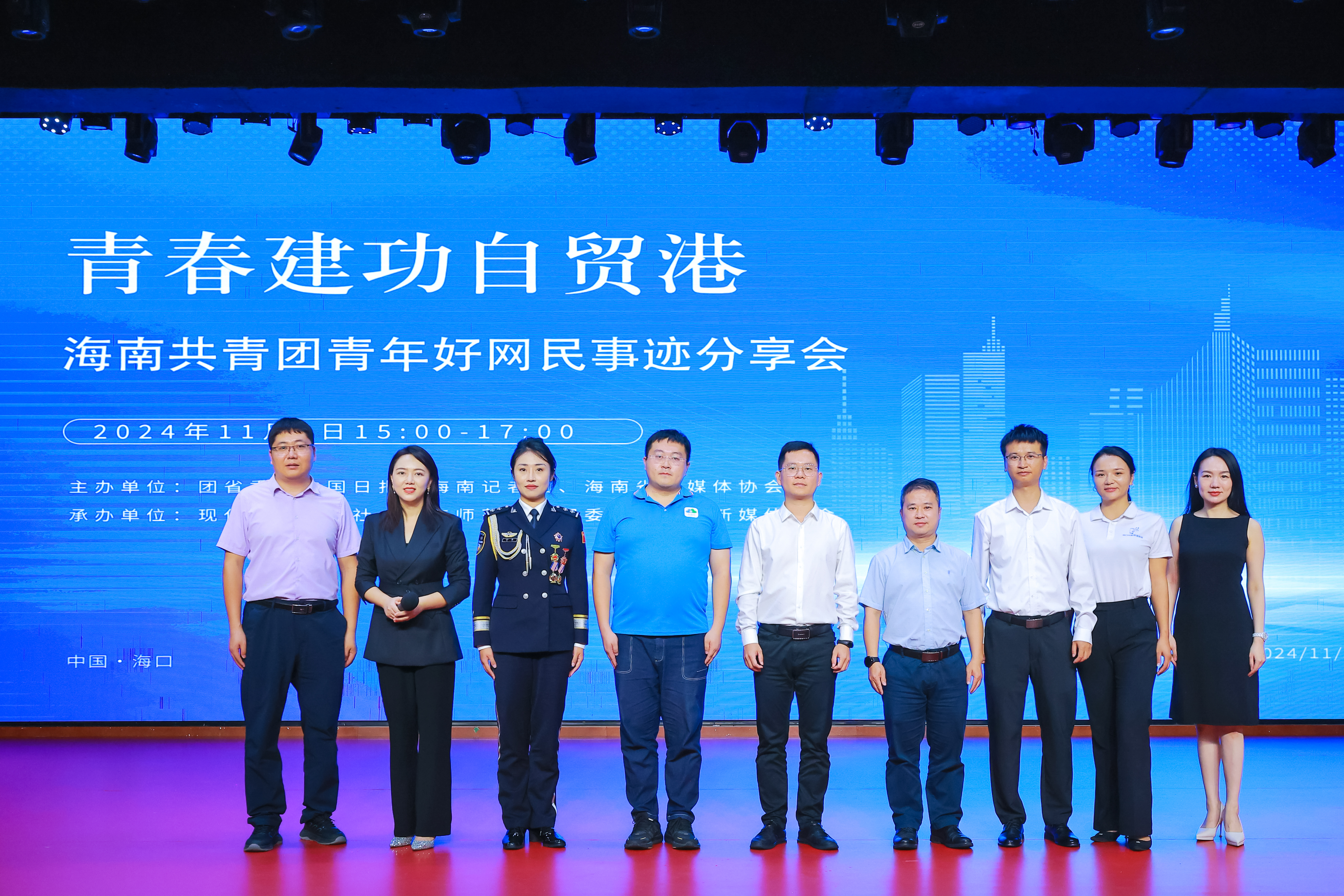 海南共青团青年好网民正能量事迹分享会在我校举行