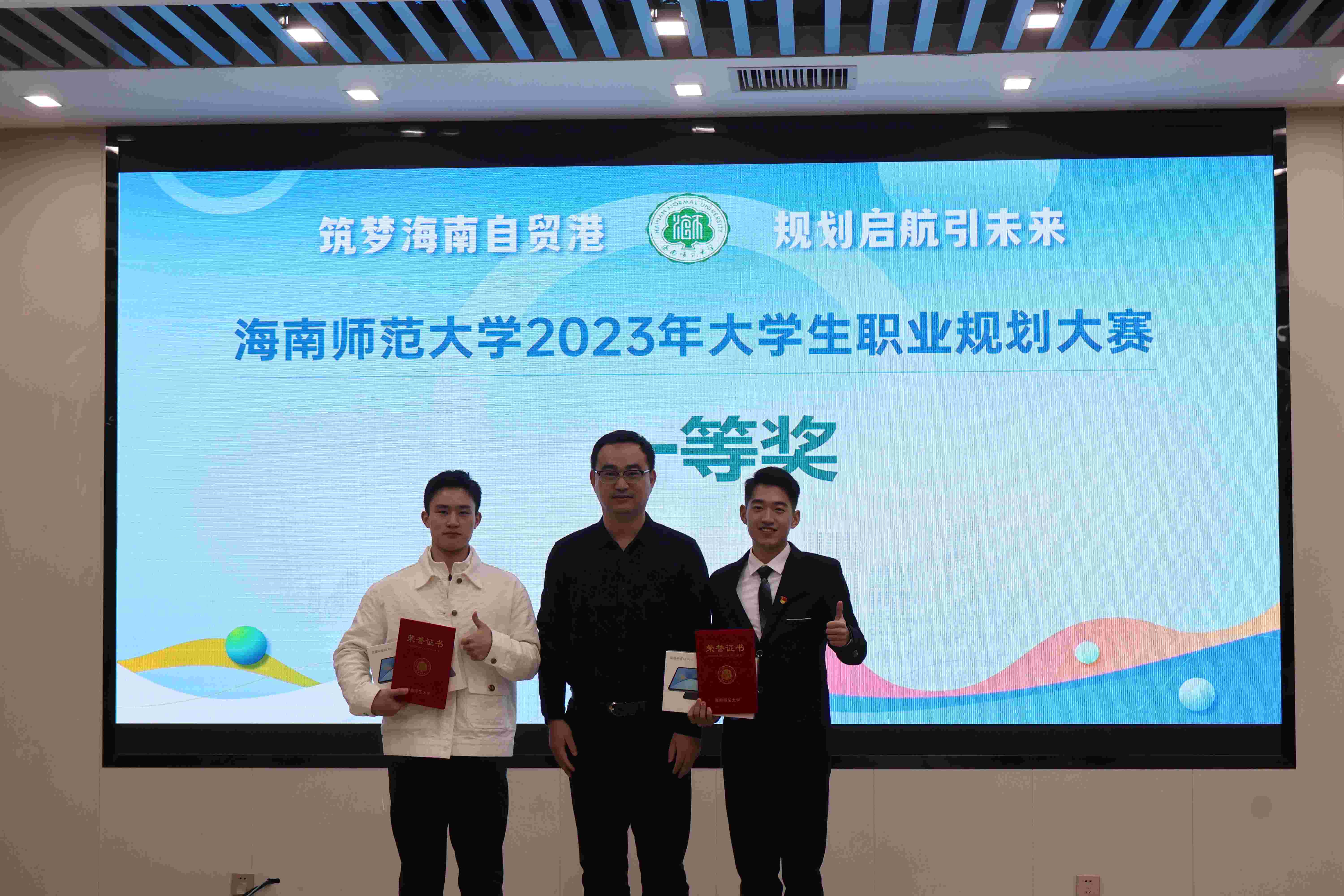 星空游戏官方2023年大学生职业规划大赛落幕