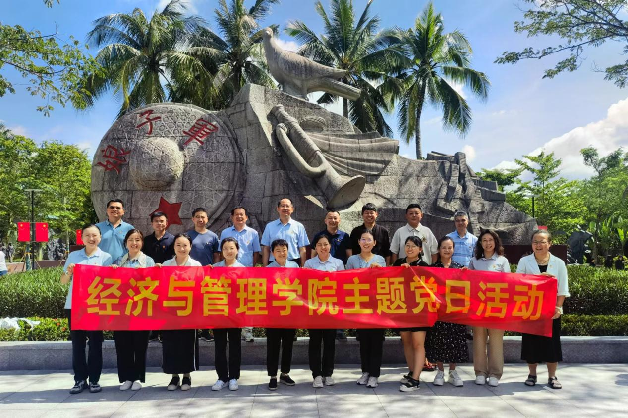 经济与管理学院党委开展“庆七一” 主题党日活动