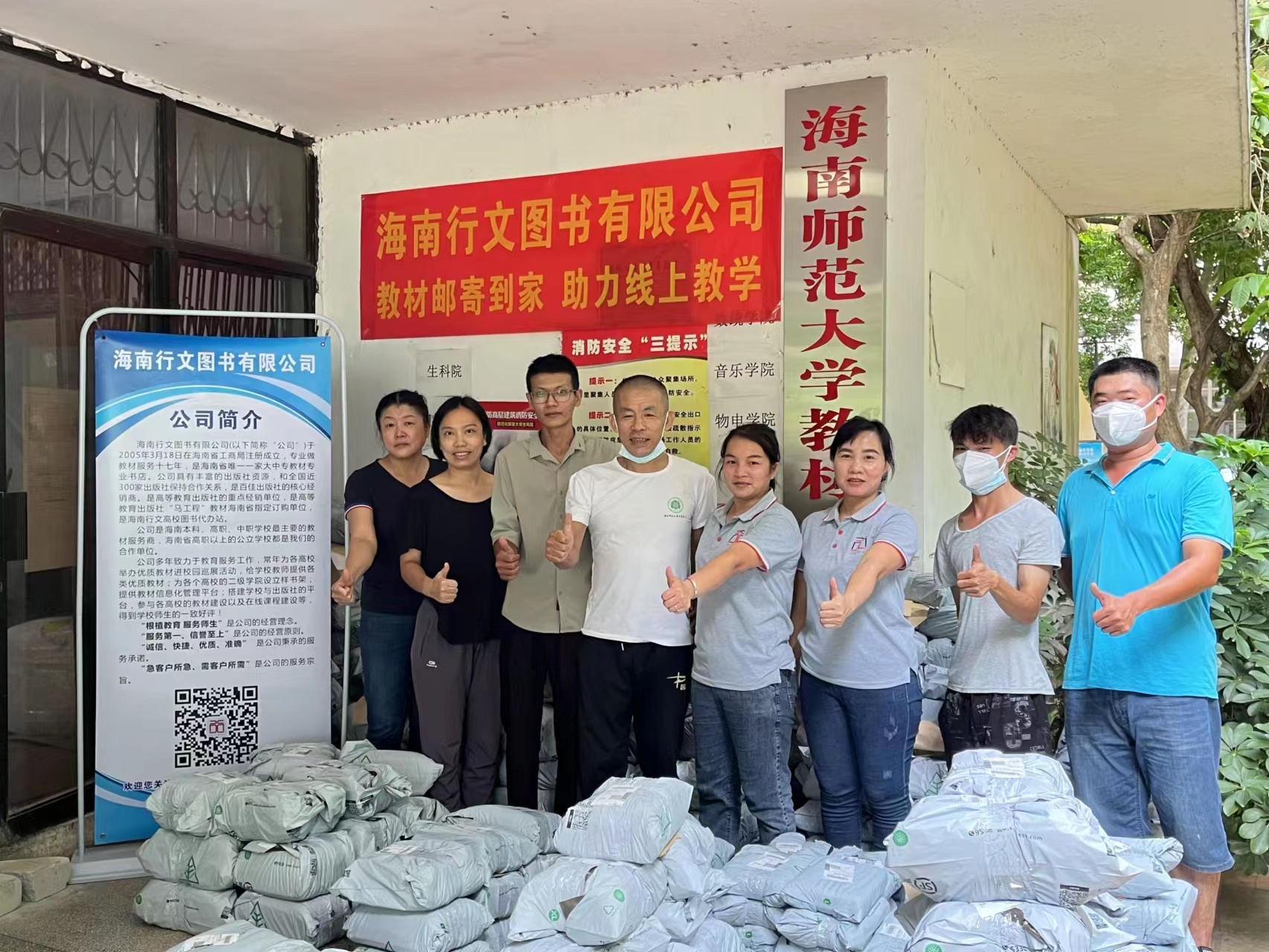 教材邮寄到家，助力线上教学--教务处组织邮寄教材服务学生