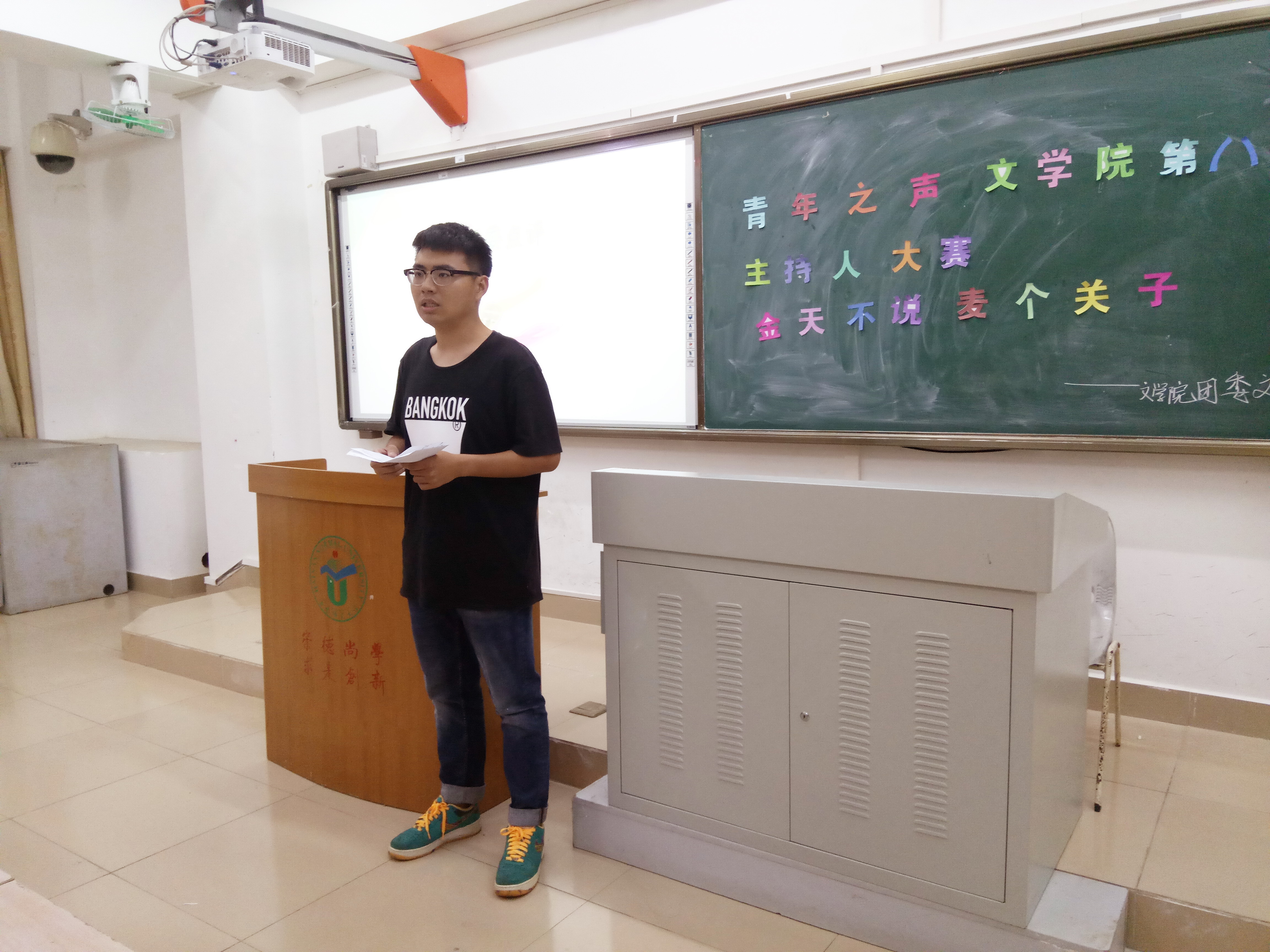 金天不说，麦个关子――记青年之声・文学院第八届主持人大赛初赛