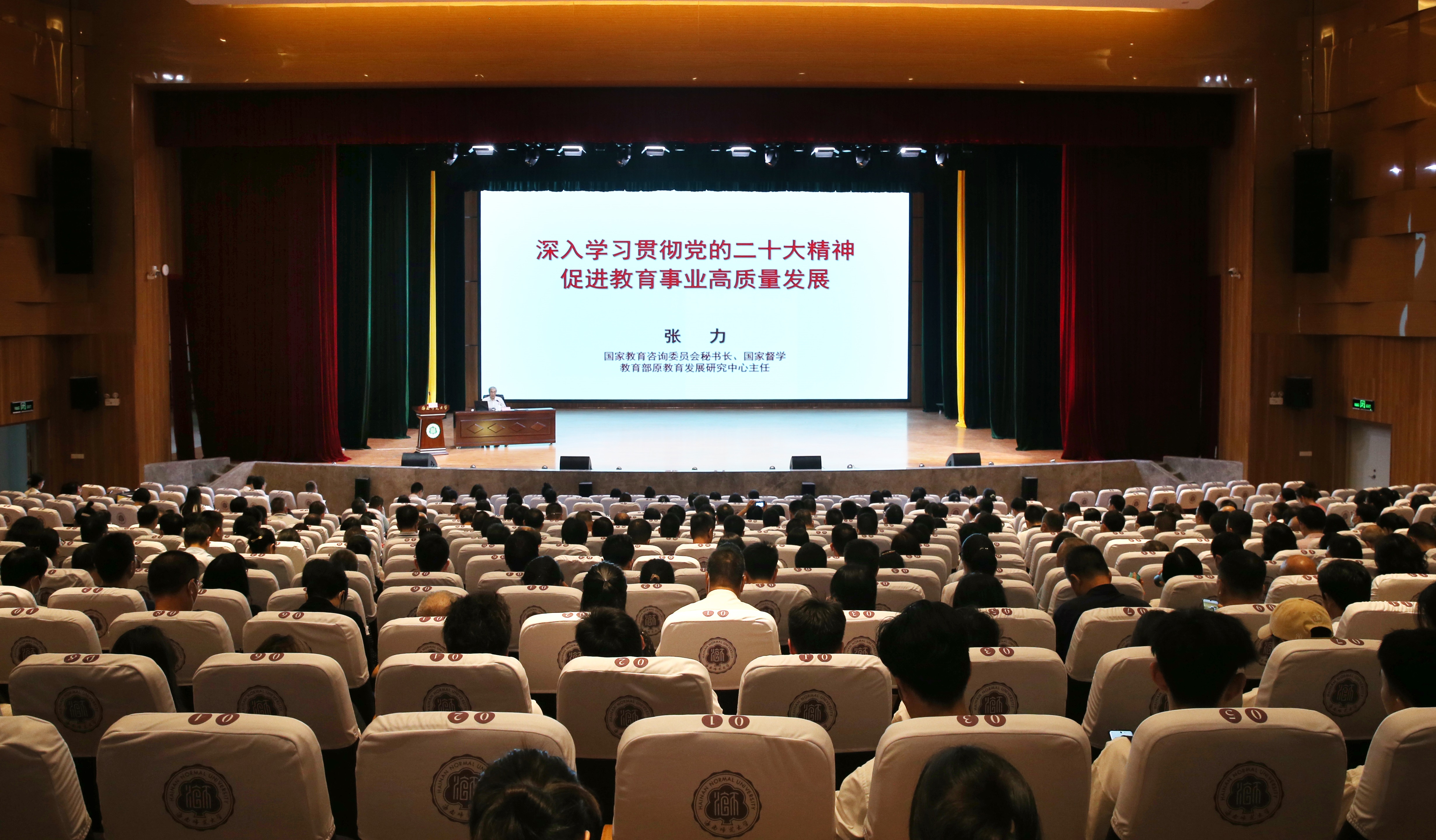 我校召开党委理论学习中心组（扩大）学习会议