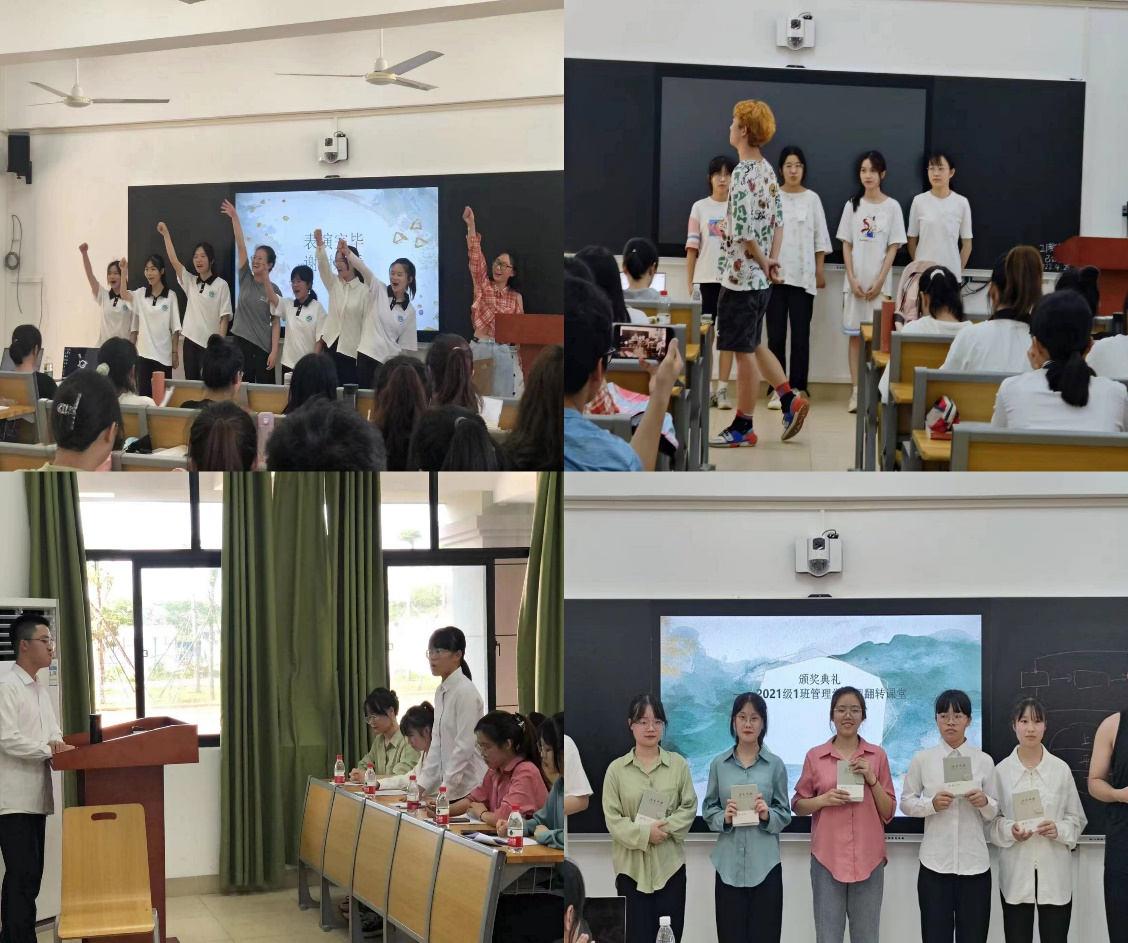 能力提升建设年活动:《管理学原理》课程翻转课堂情景剧表演