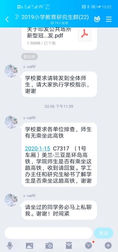 海师初教学院研究生抗疫纪实：敢担当、勤学习、求发展