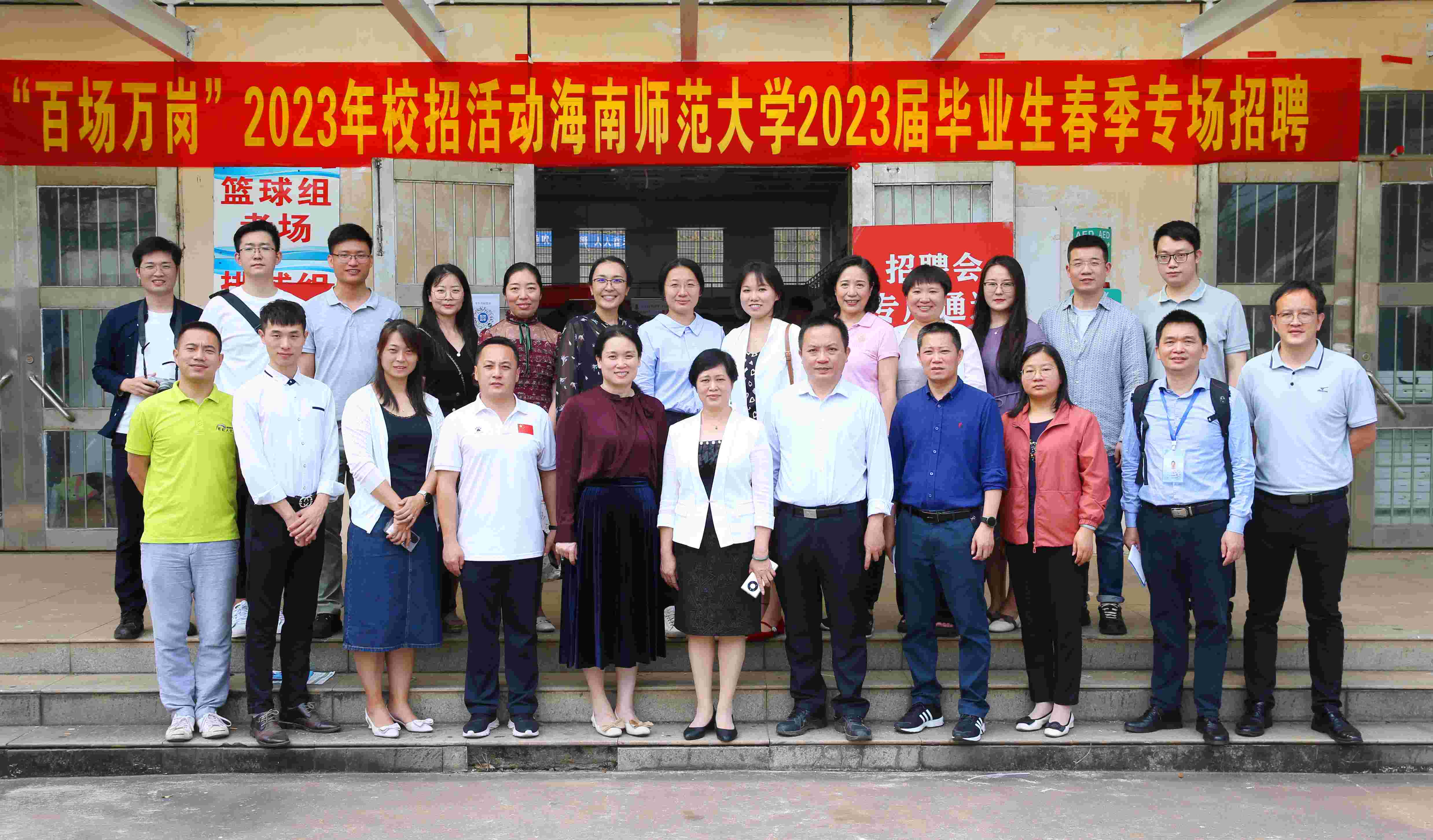 “百场万岗”2023年校招活动 星空游戏官方2023届毕业生春季专场招聘会举行