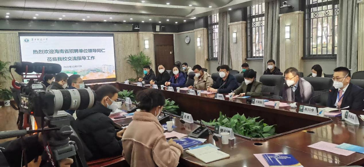 校领导带队参加“聚四方之才 共建自贸港”武汉专场招聘会