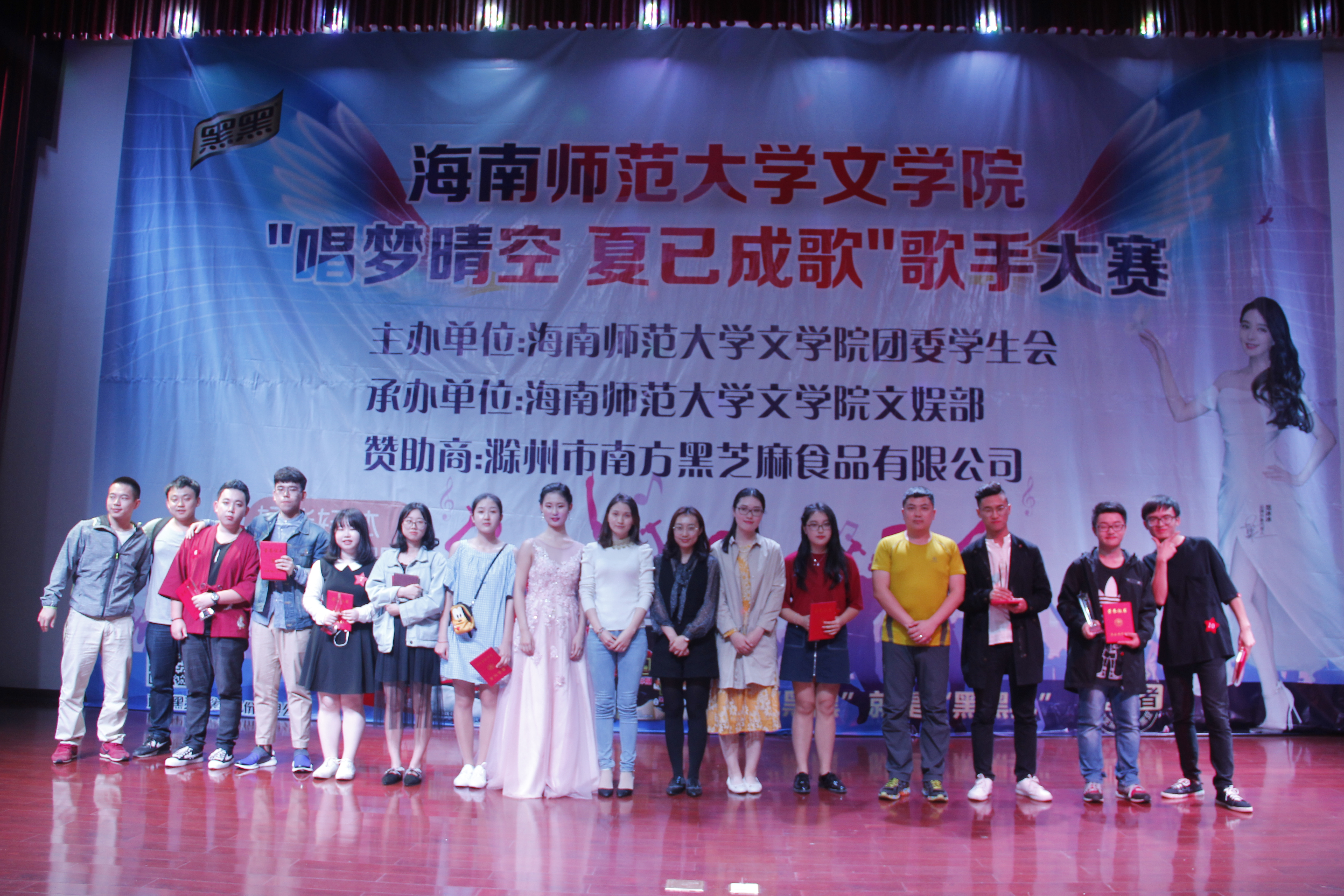 青年之声• 文学院“唱梦晴空，夏已成歌”十佳歌手决赛