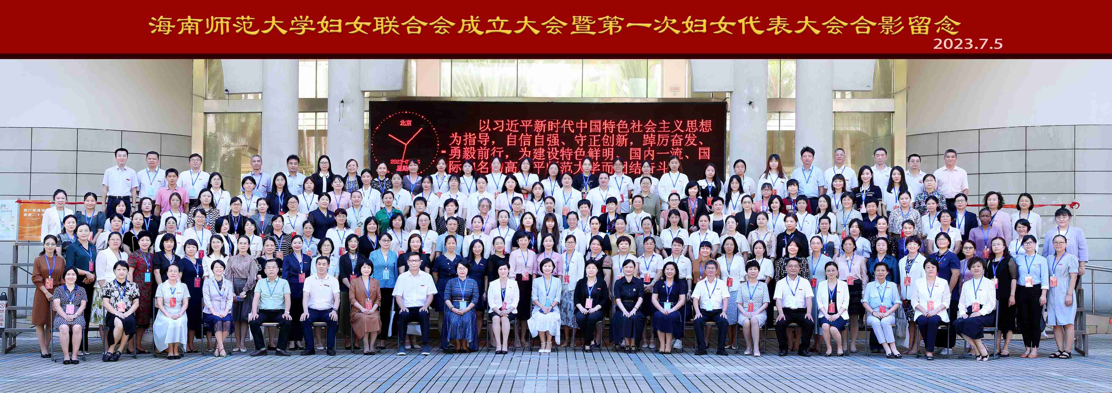 星空游戏官方妇女联合会成立大会暨第一次妇女代表大会隆重召开