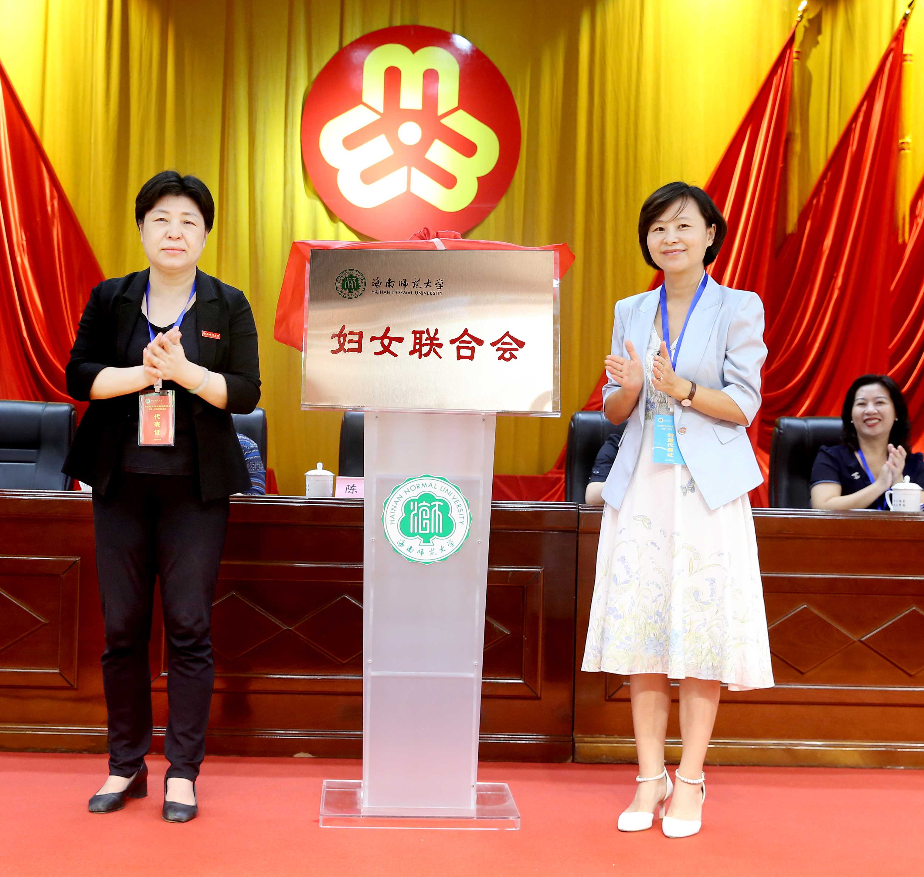 星空游戏官方妇女联合会成立大会暨第一次妇女代表大会隆重召开