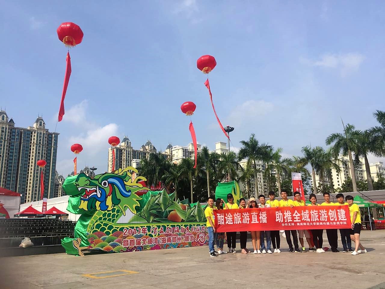 青年之声・我校新闻学子赴儋州开展海南乡村旅游文化节直播活动