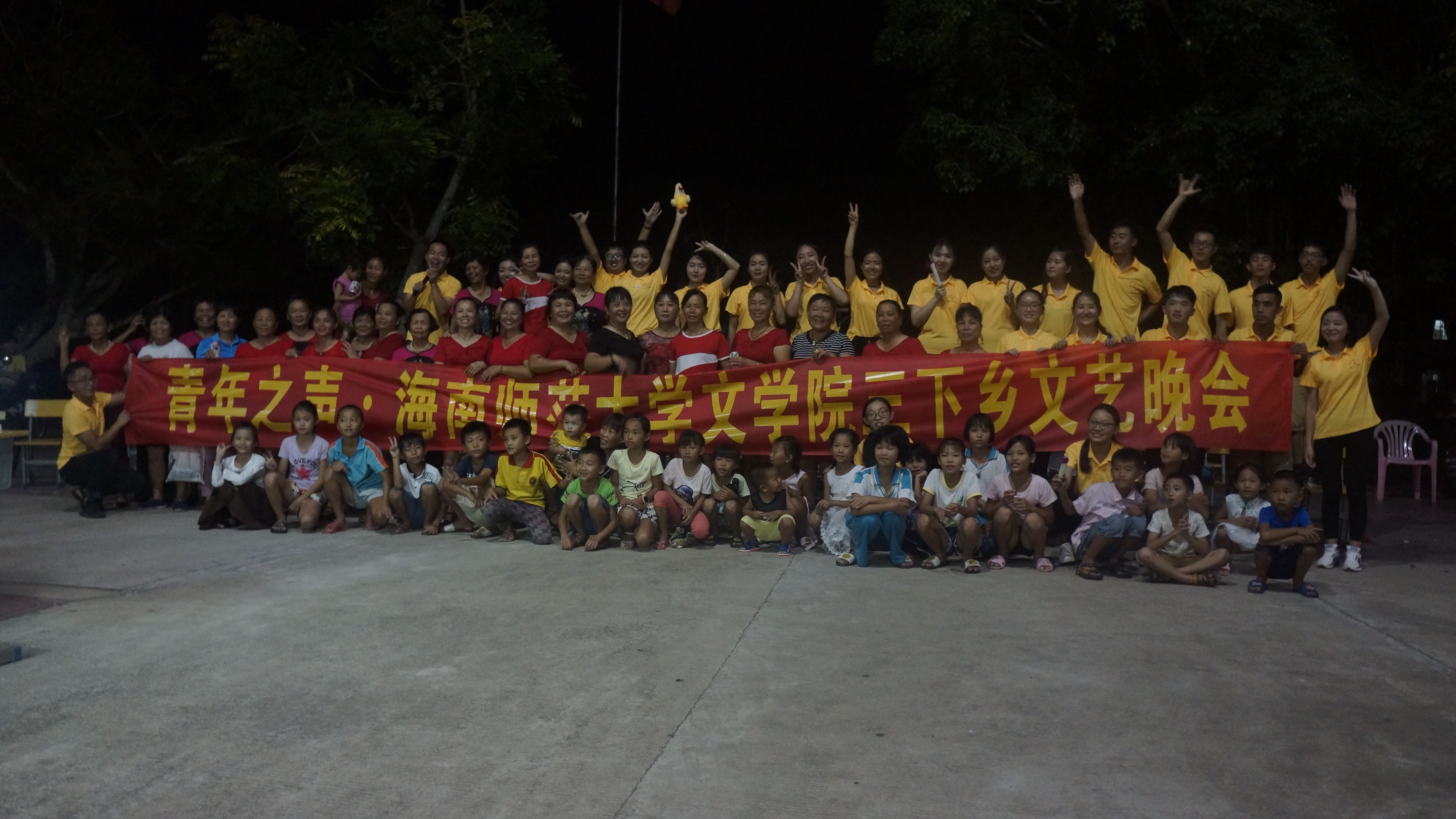 文学院学子“文艺下乡，情暖曲冲”