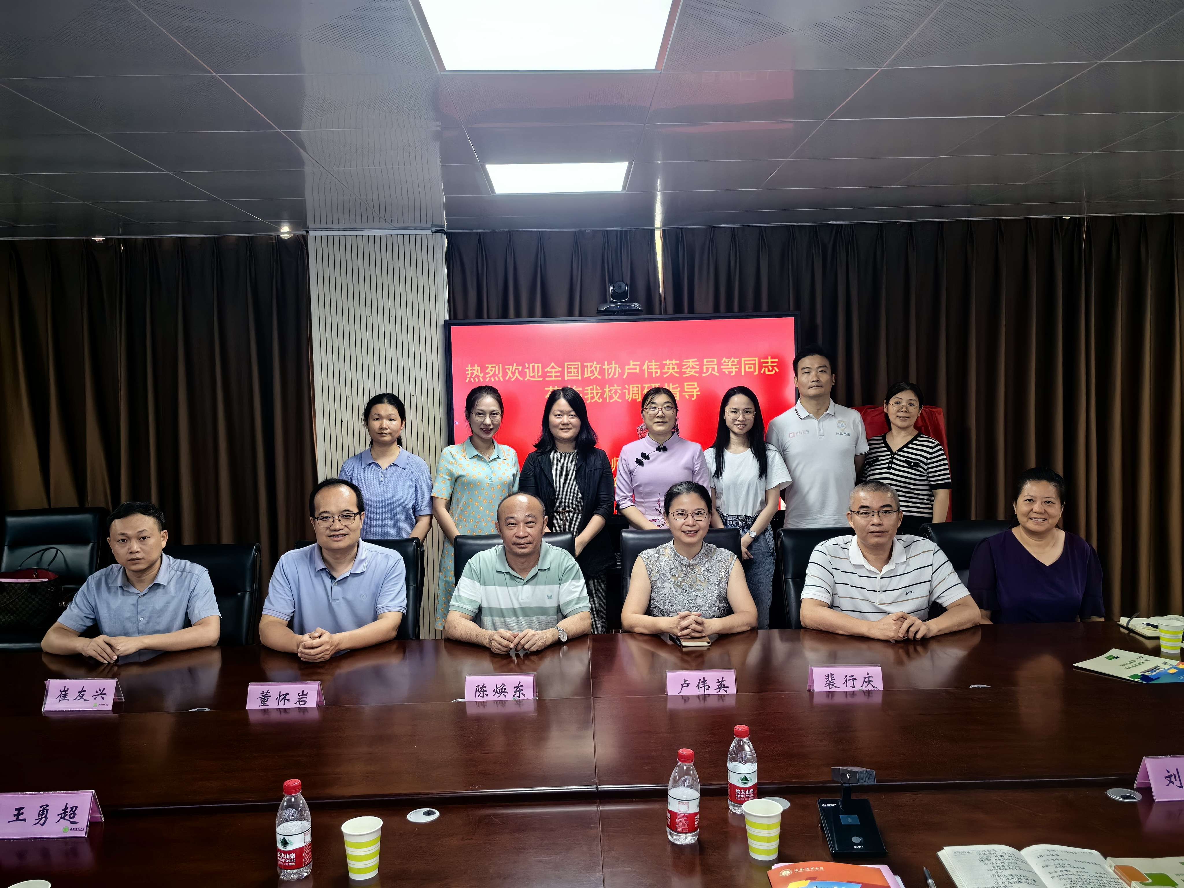 全国政协委员卢伟英一行来我校开展专题调研