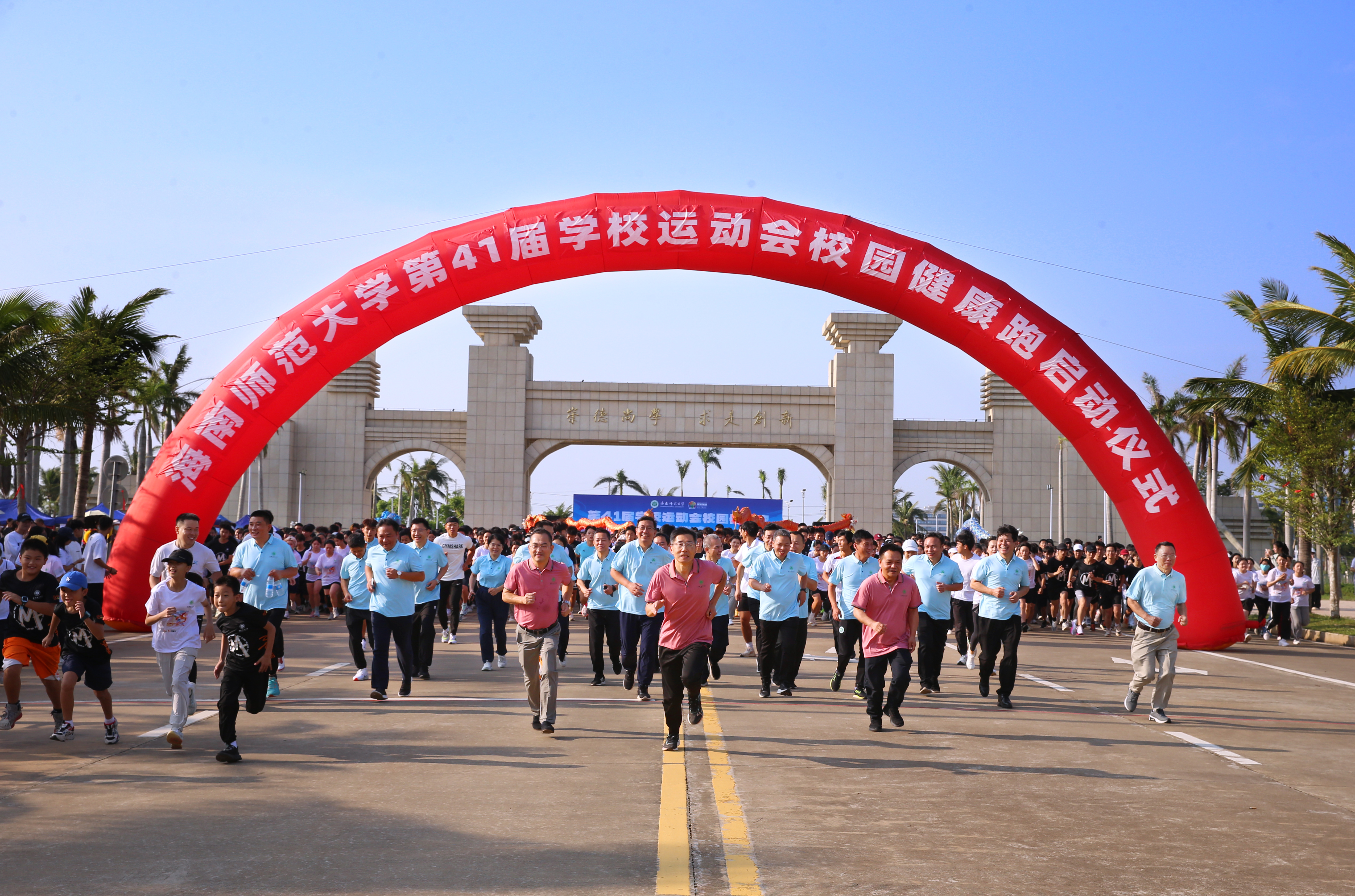 我校举办第41届运动会校园健康跑活动