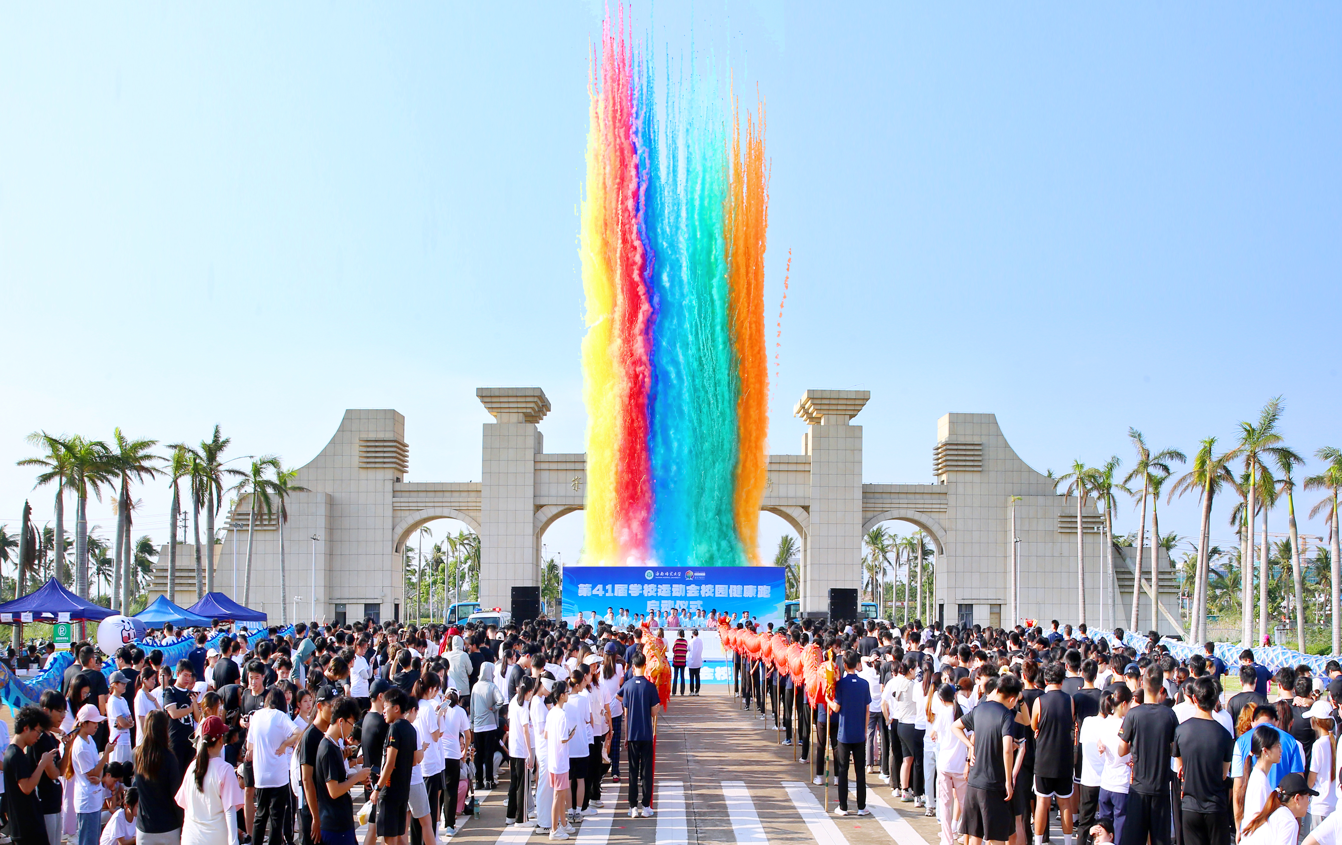 我校举办第41届运动会校园健康跑活动