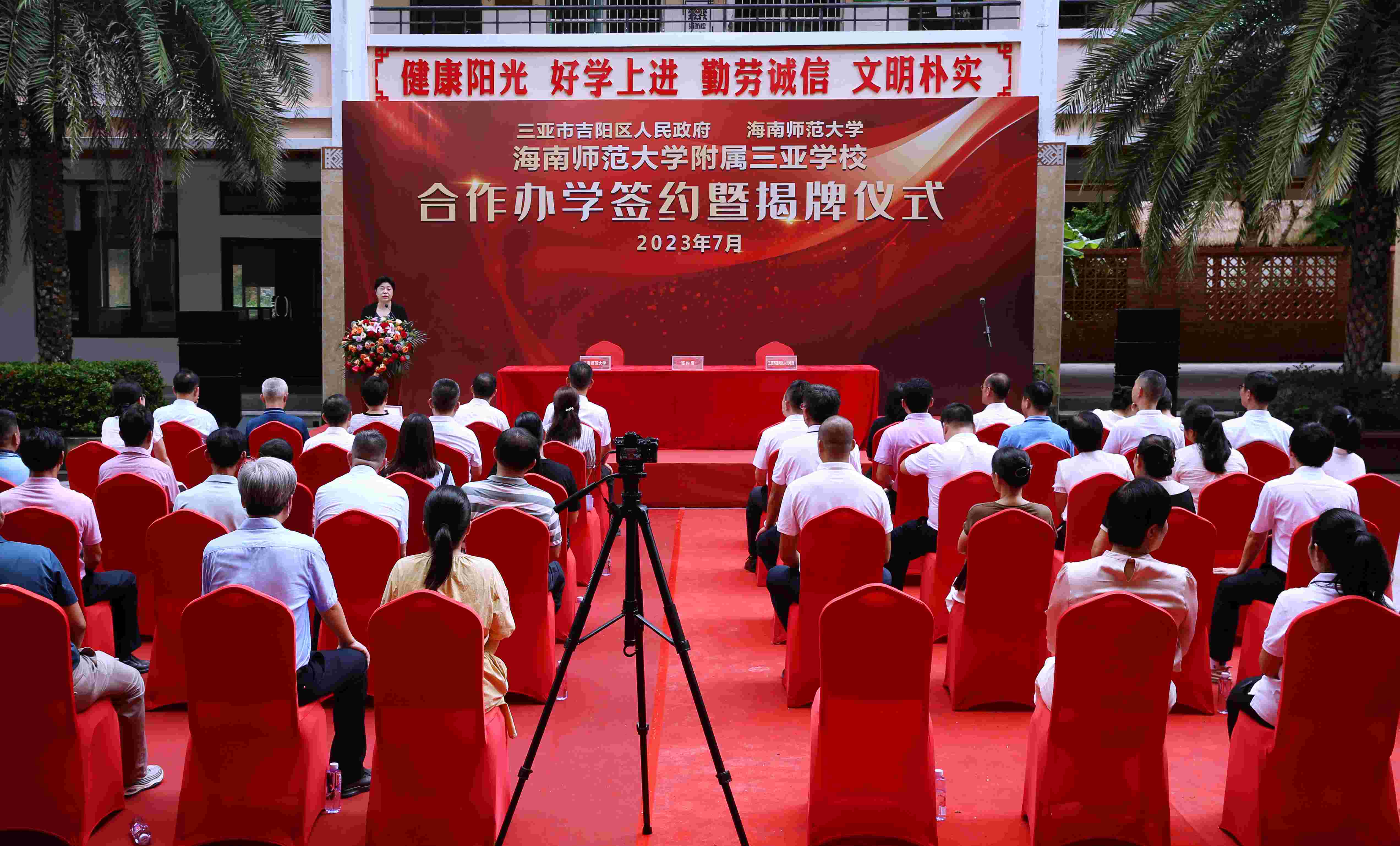 星空游戏官方与三亚吉阳区人民政府签约合作办学 星空游戏官方附属三亚学校揭牌