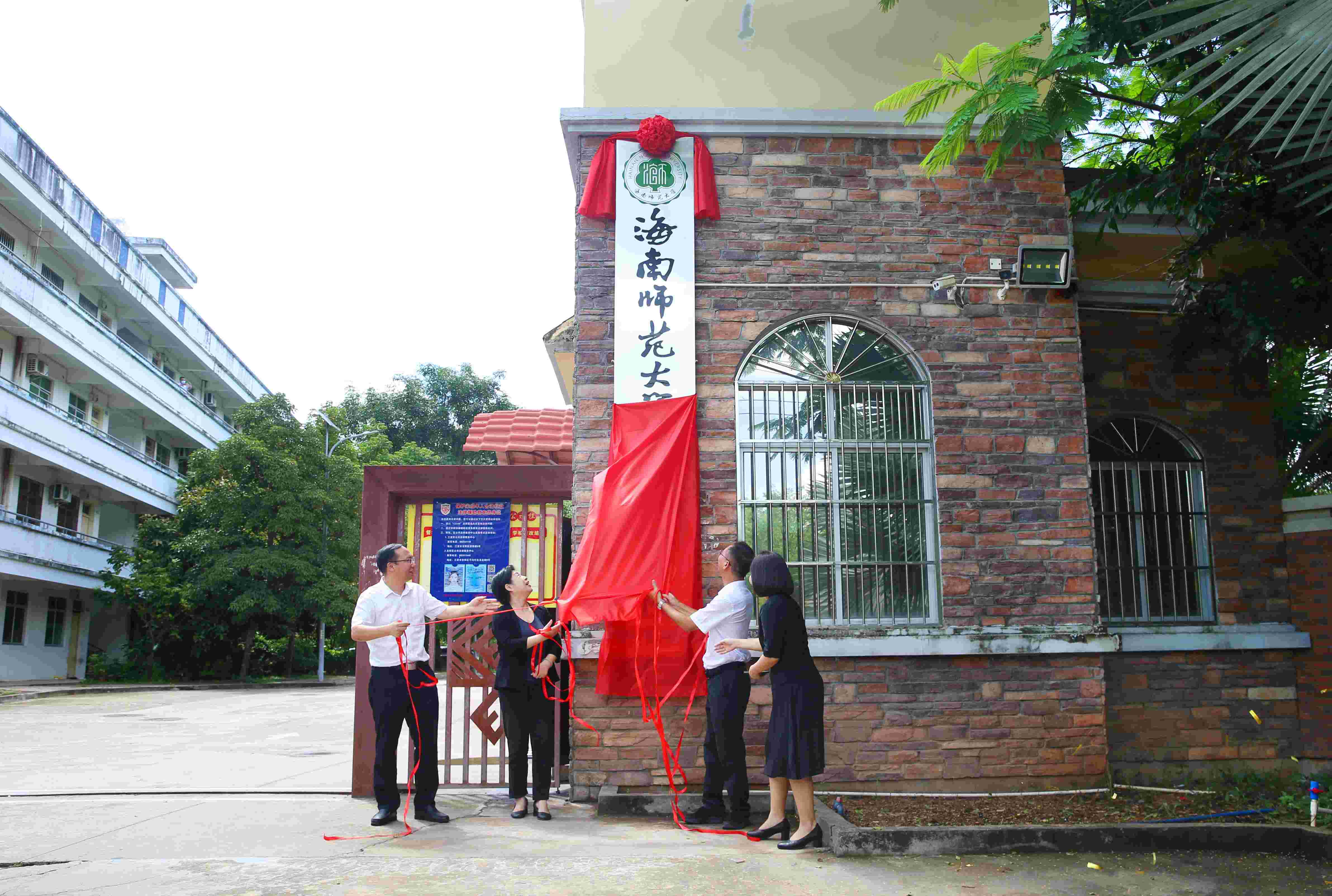 星空游戏官方与三亚吉阳区人民政府签约合作办学 星空游戏官方附属三亚学校揭牌