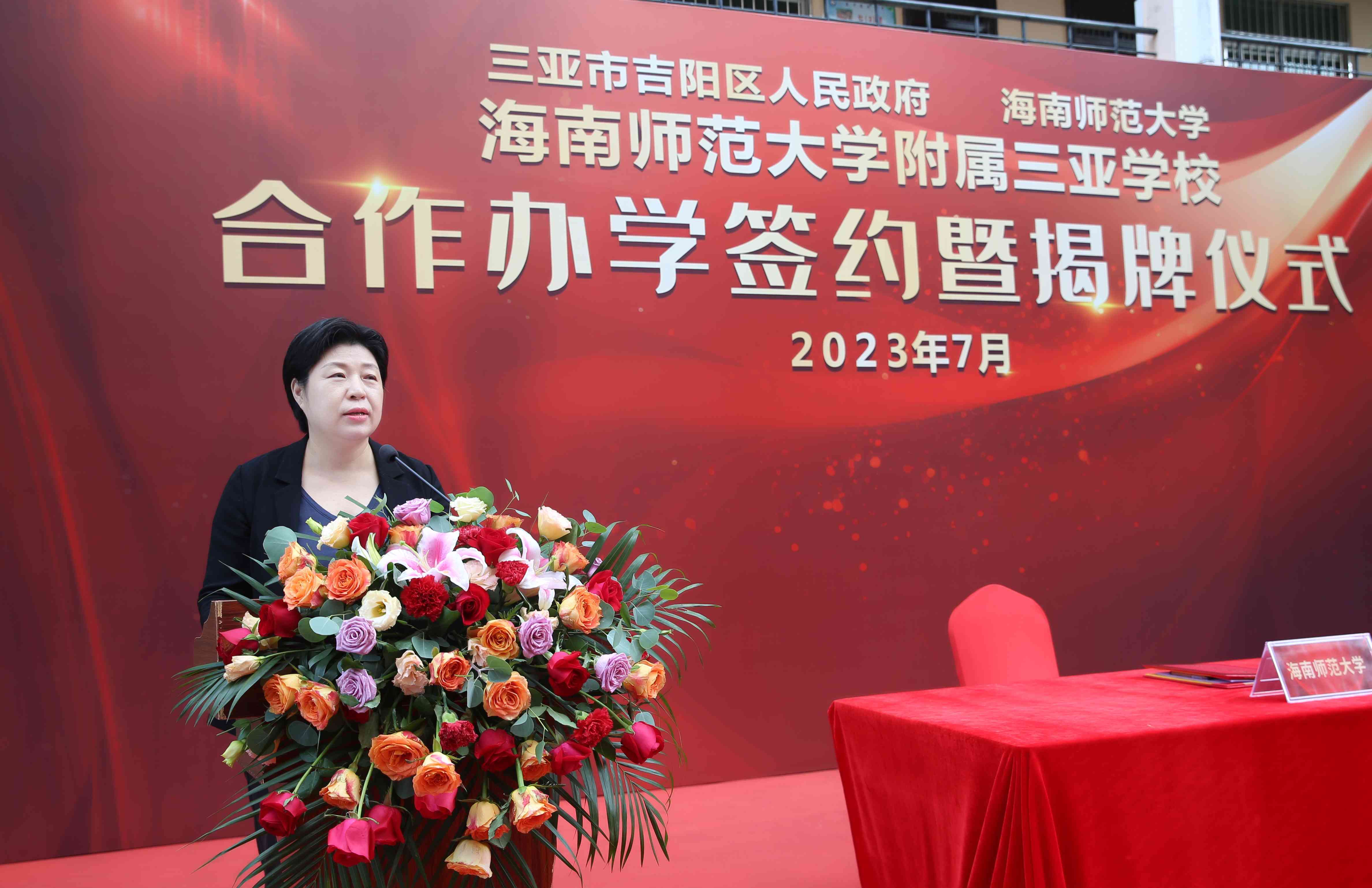 星空游戏官方与三亚吉阳区人民政府签约合作办学 星空游戏官方附属三亚学校揭牌