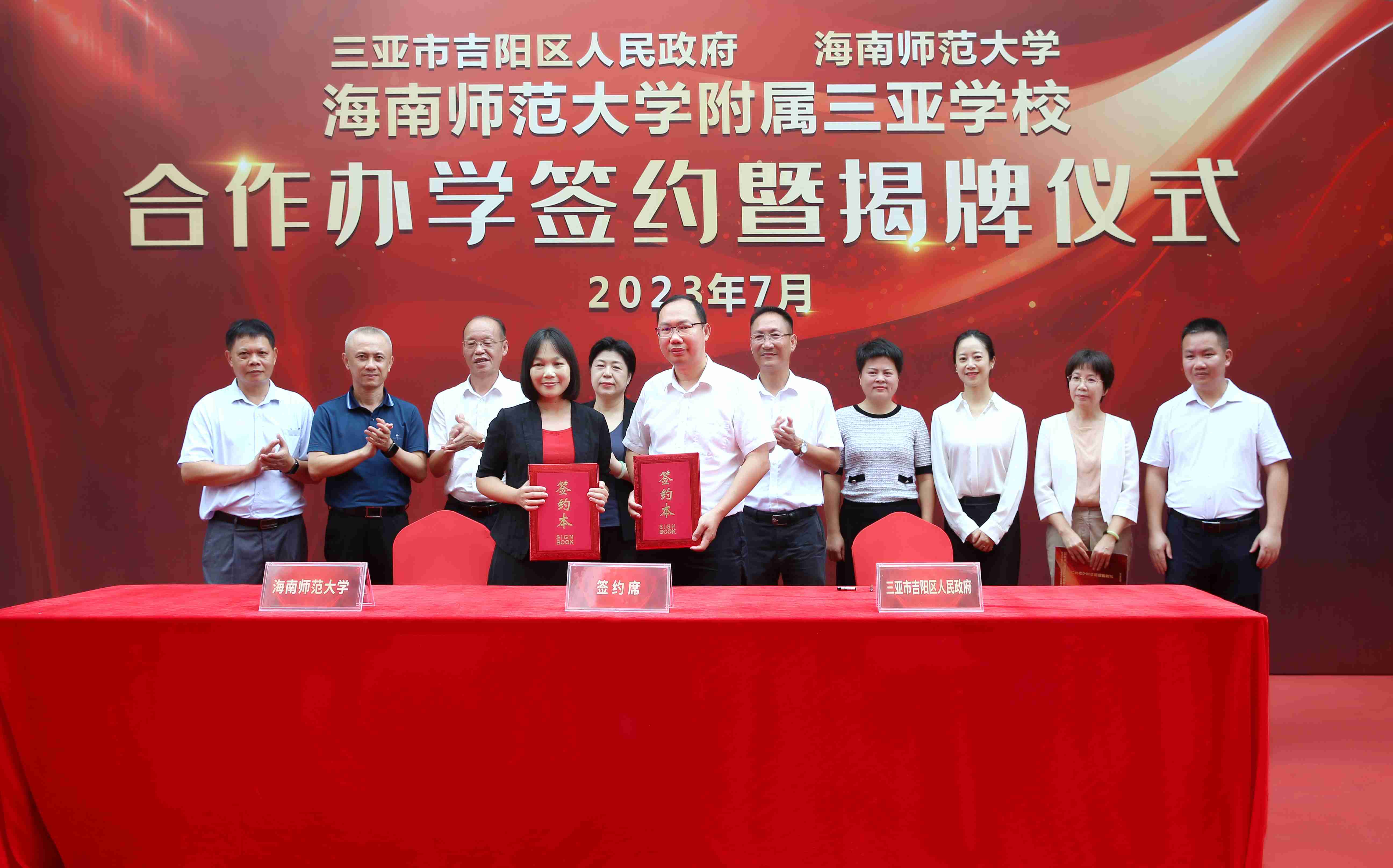 星空游戏官方与三亚吉阳区人民政府签约合作办学 星空游戏官方附属三亚学校揭牌