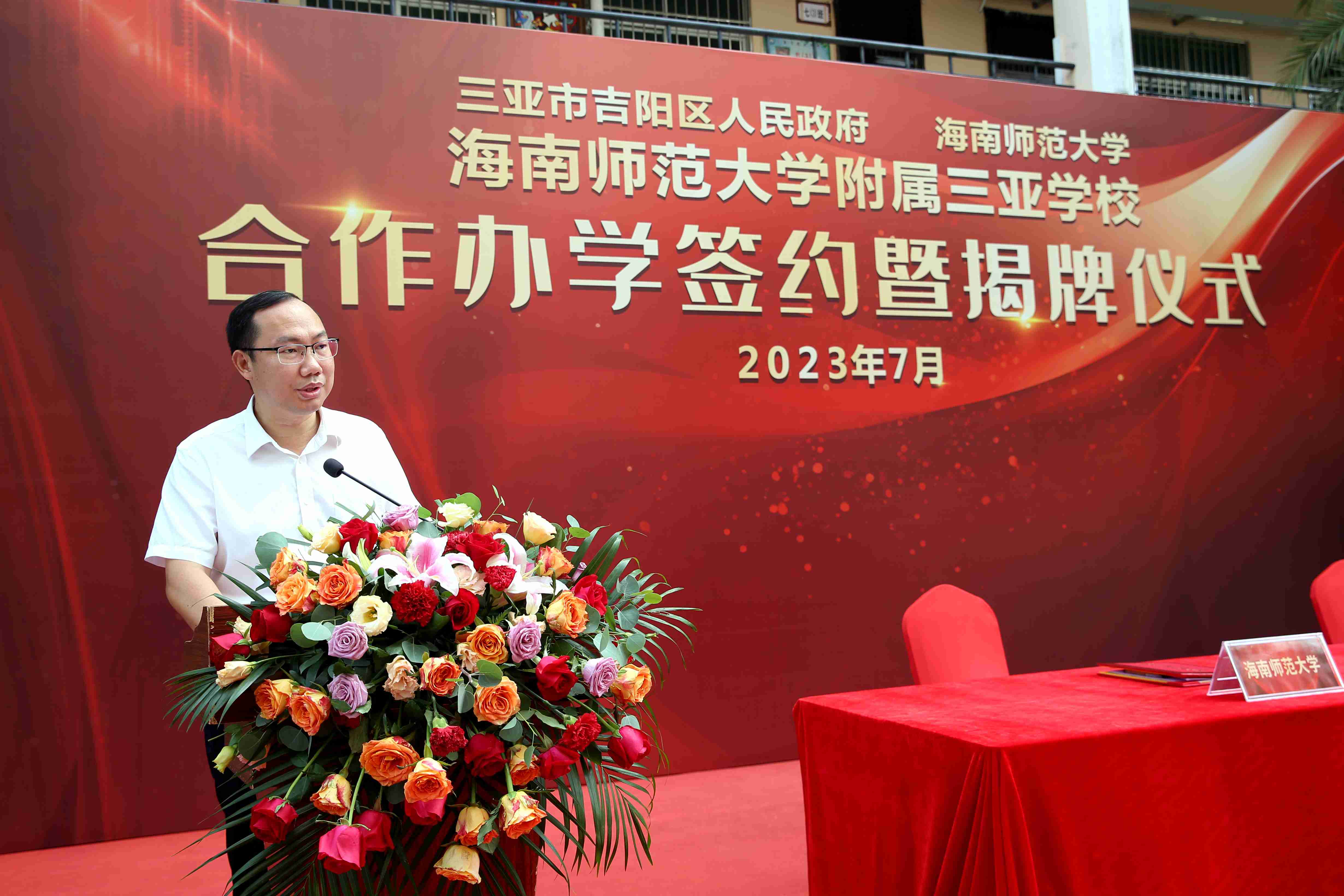 星空游戏官方与三亚吉阳区人民政府签约合作办学 星空游戏官方附属三亚学校揭牌