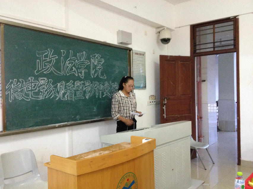 汲取青春正能量,践行核心价值观――记政法学院微电影交流会