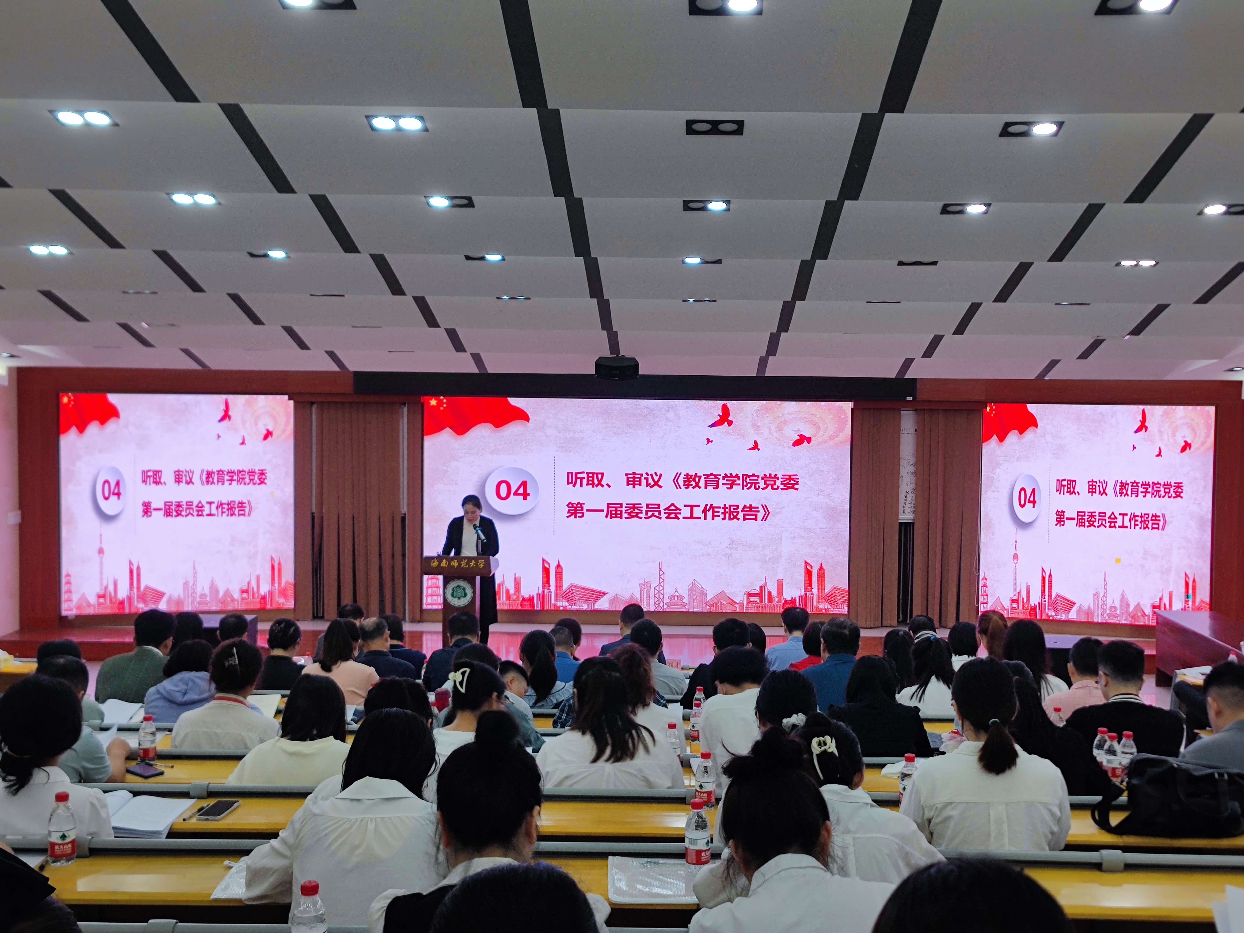 各二级党组织召开换届选举党员大会