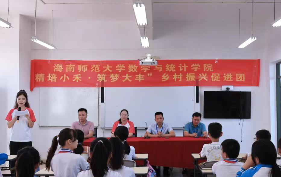 青春正当时,志愿在路上 ——记三下乡启动仪式