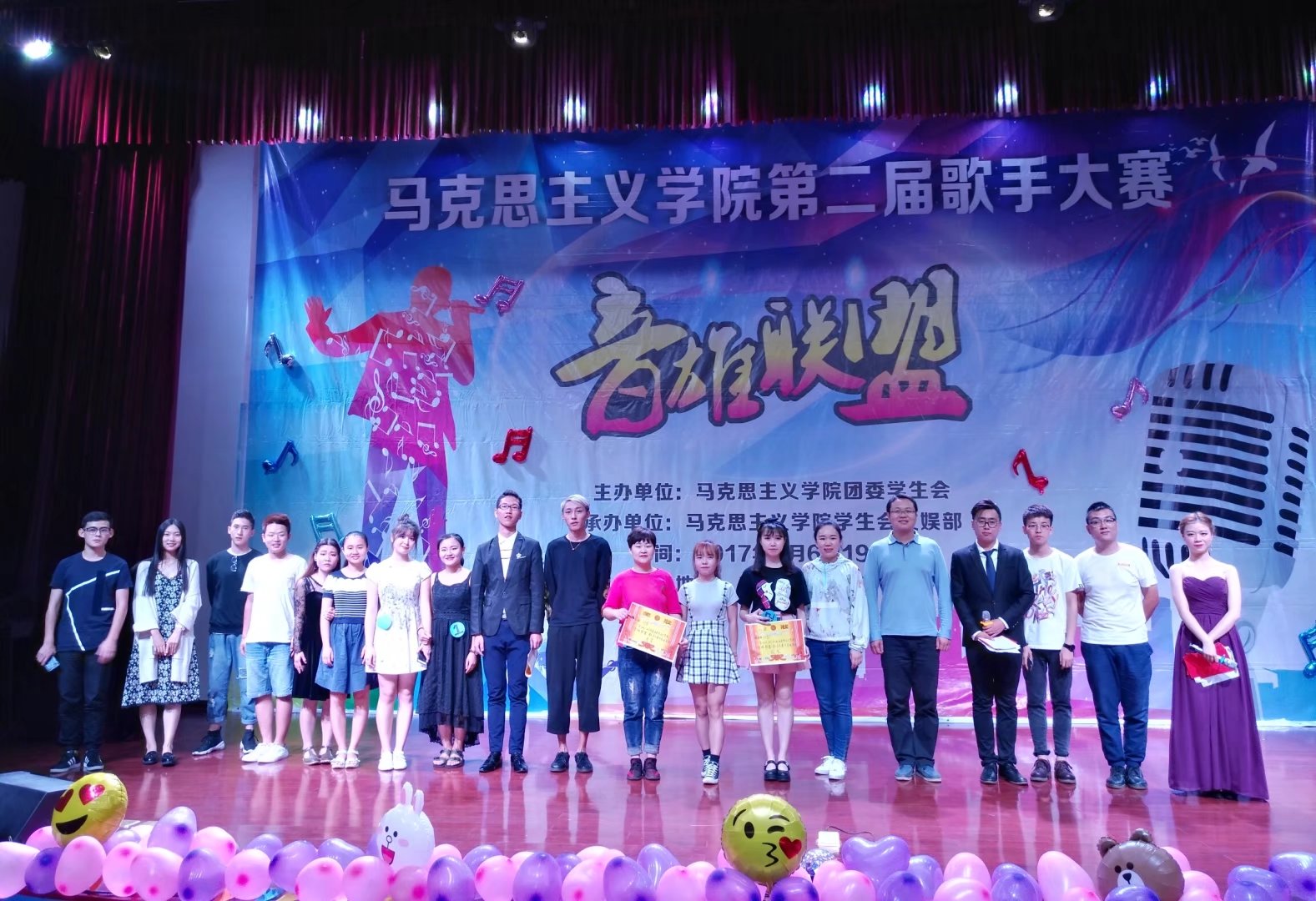 青年之声• 马克思主义学院“‘音’雄联盟”歌手争霸赛