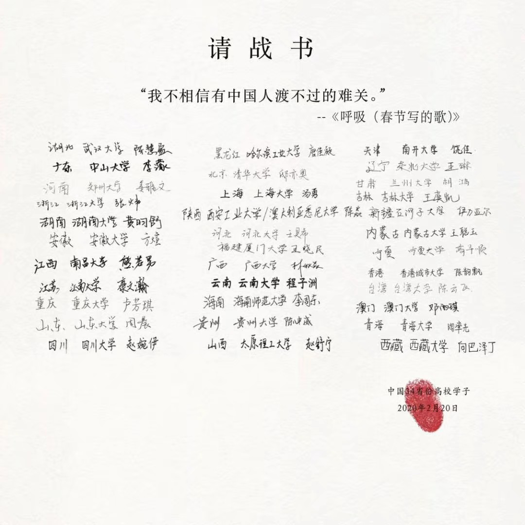 三十四所高校联合战“役”的声音力量，有海师一份！