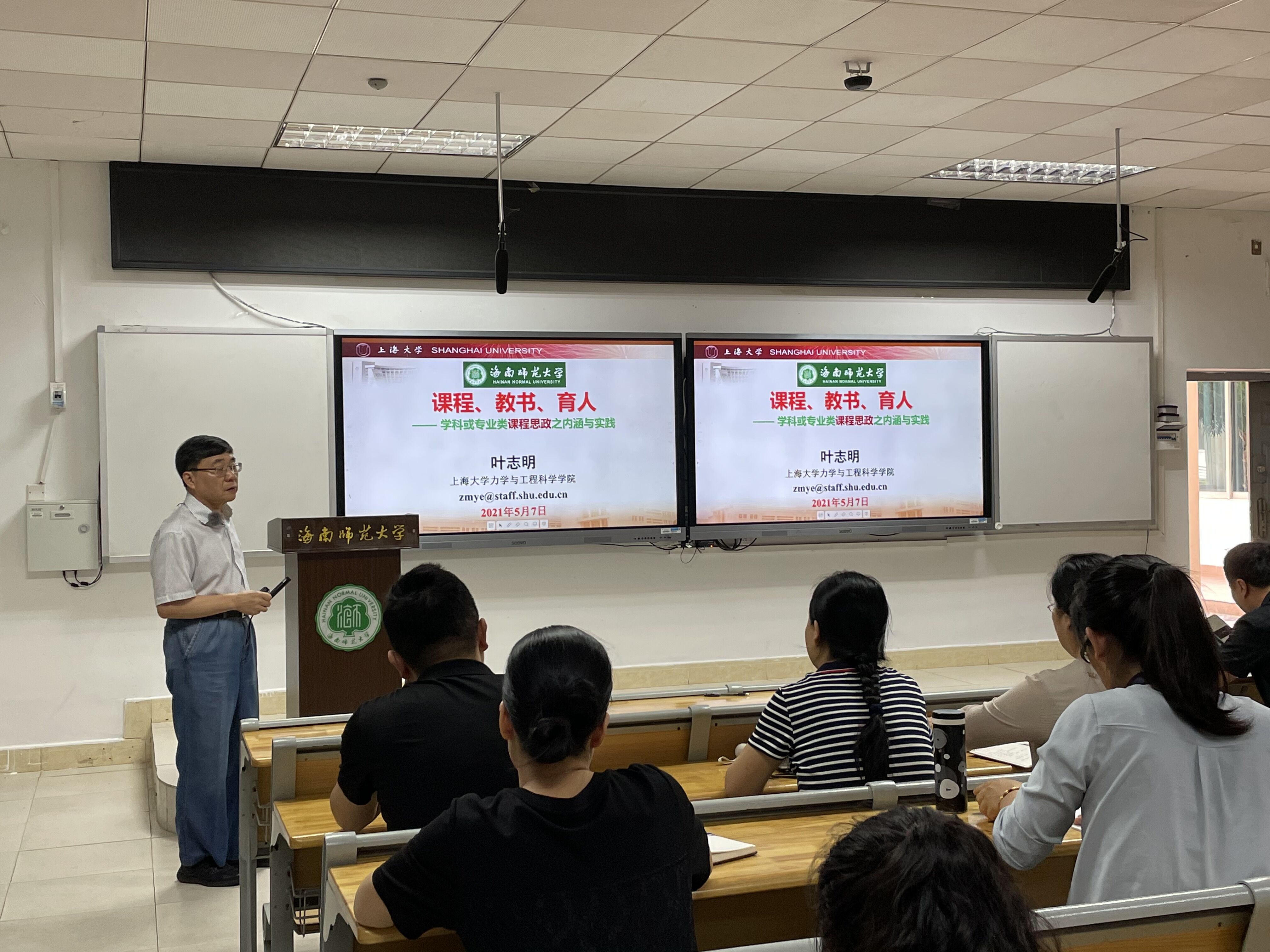 学校组织开展“课程思政”专项系列培训