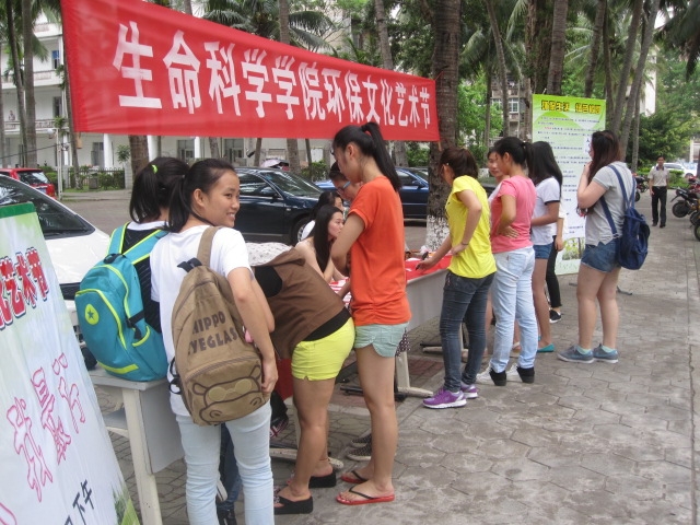 环保达人，我最行――记生命科学学院环保文化艺术节