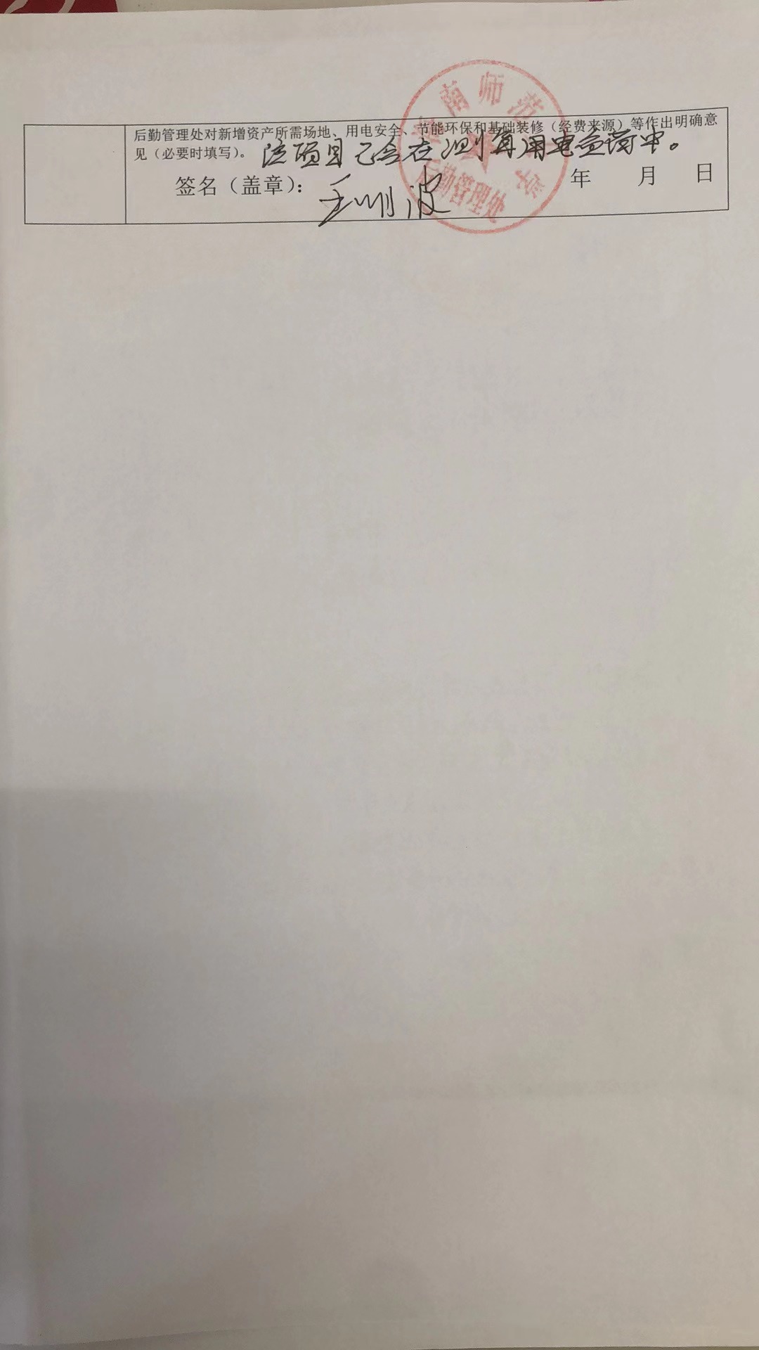 星空游戏官方医院血球仪可行性论证报告 