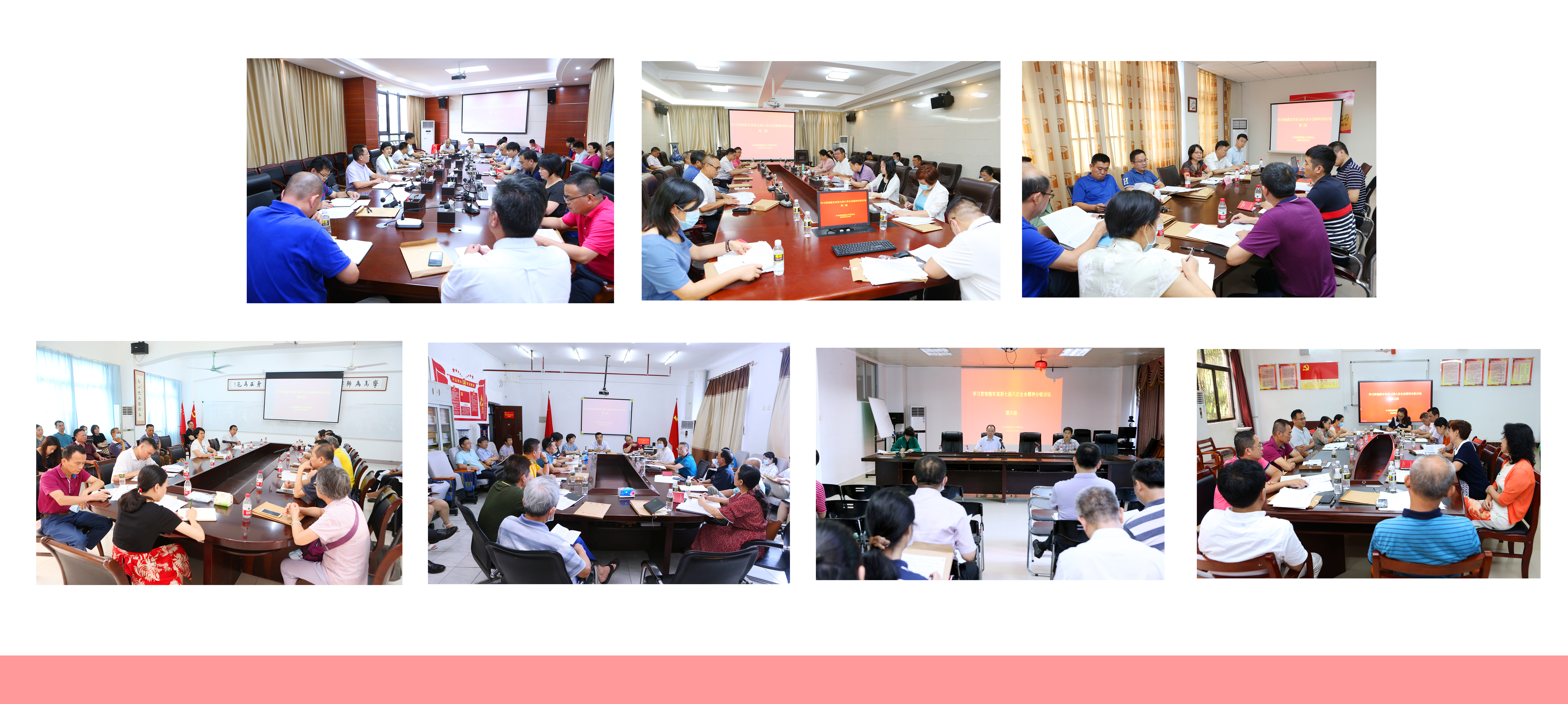 学校召开学习贯彻落实省委七届八次全会精神大会