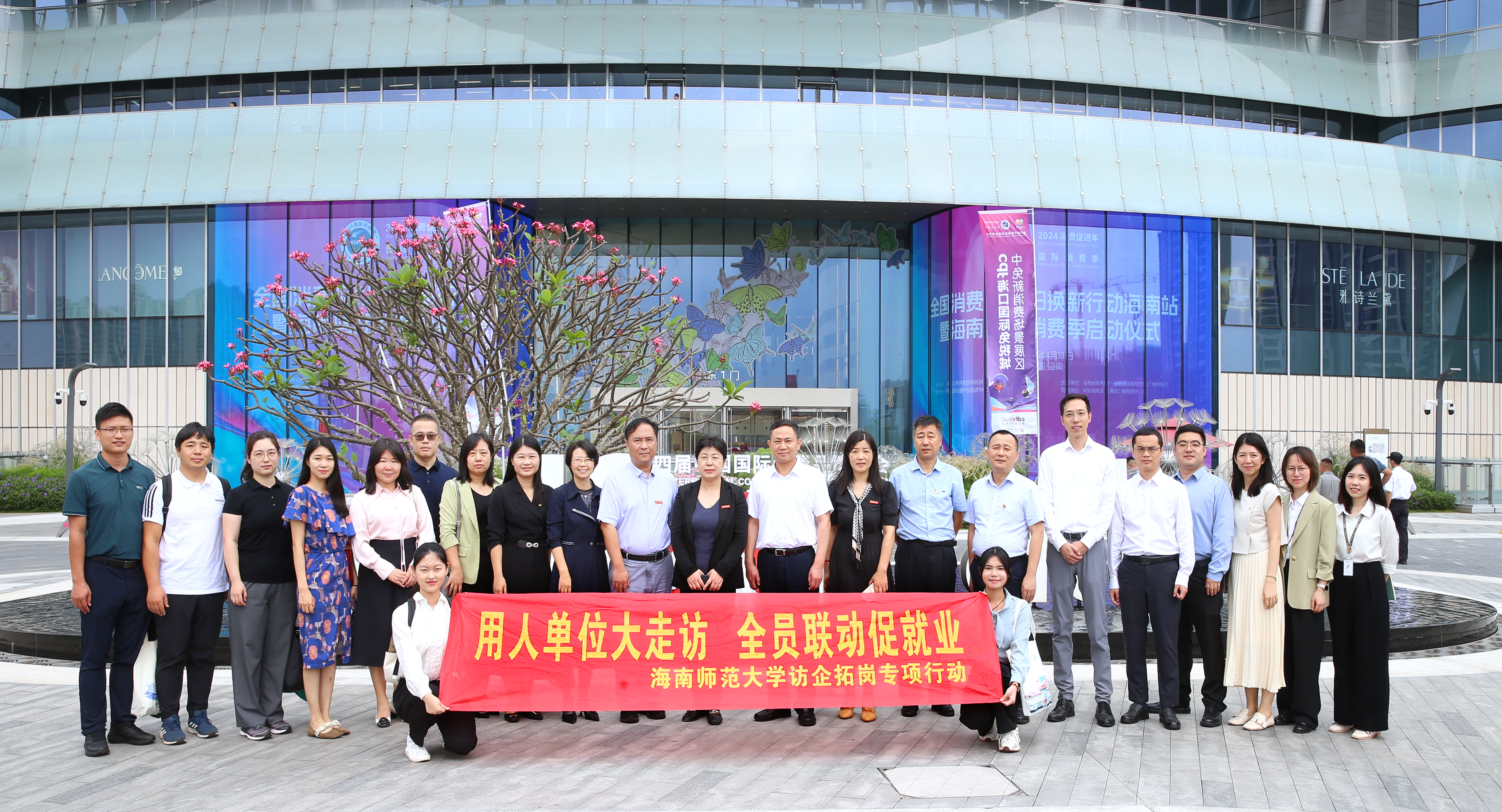 许玫带队赴海口国际免税城开展“访企拓岗促就业”专项活动