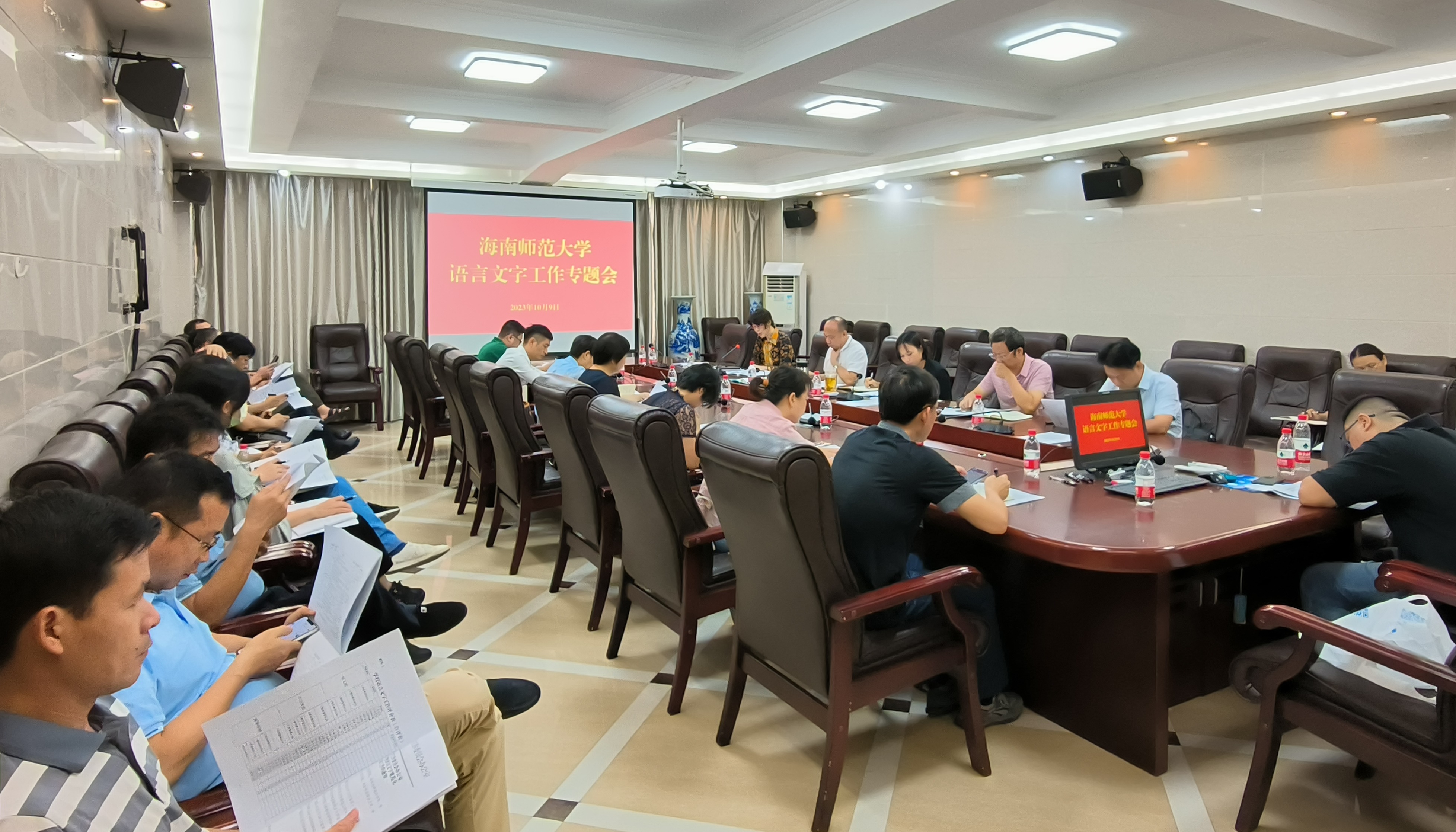 学校召开语言文字工作专题会