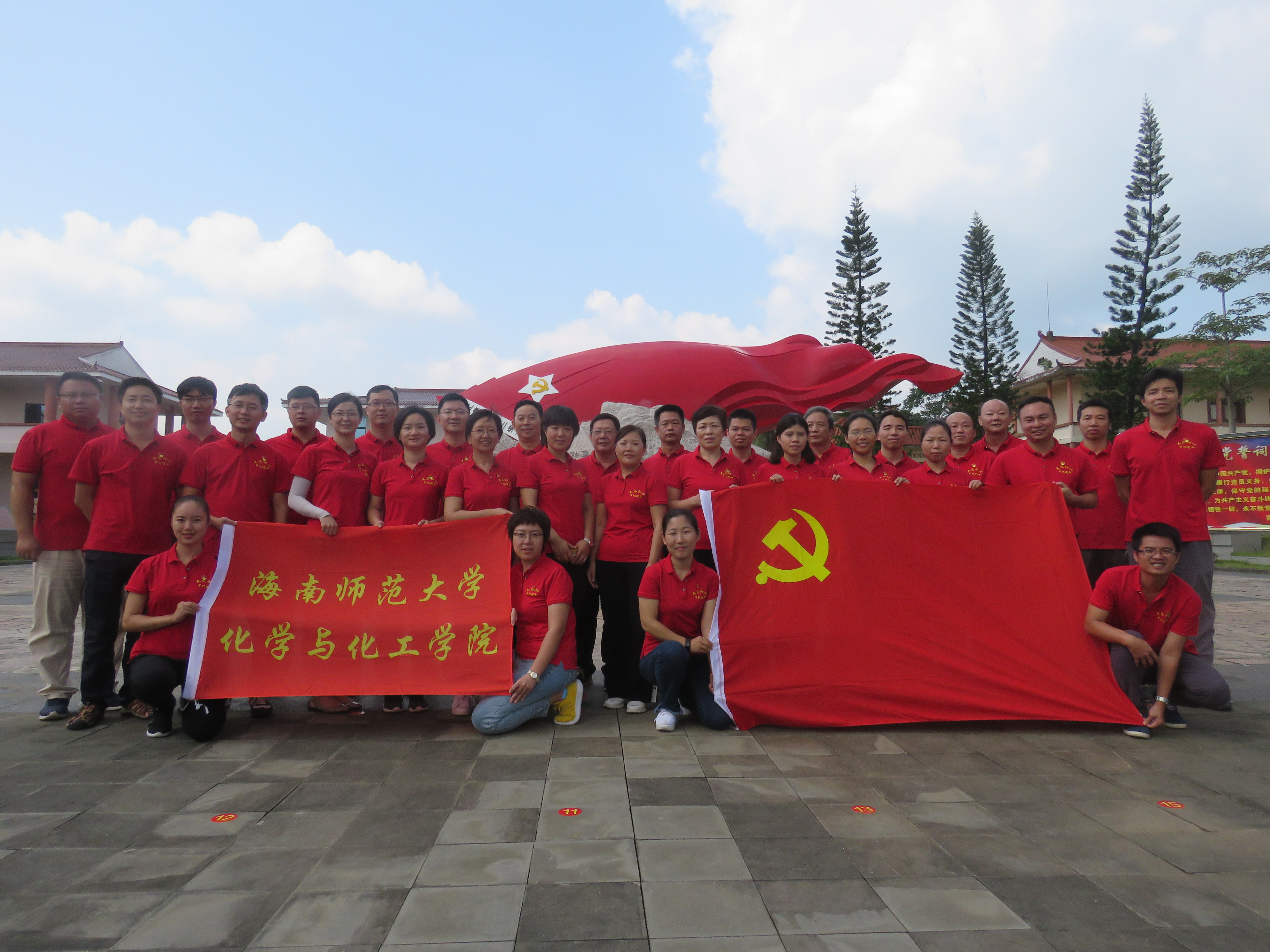 化学与化工学院党委开展“不忘初心、牢记使命”琼崖革命体验教育活动