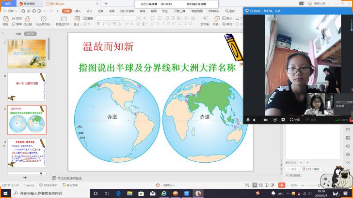志愿者结对帮扶一线抗疫医护人员子女工作手记——18级自然地理与资源环境班袁杨佩